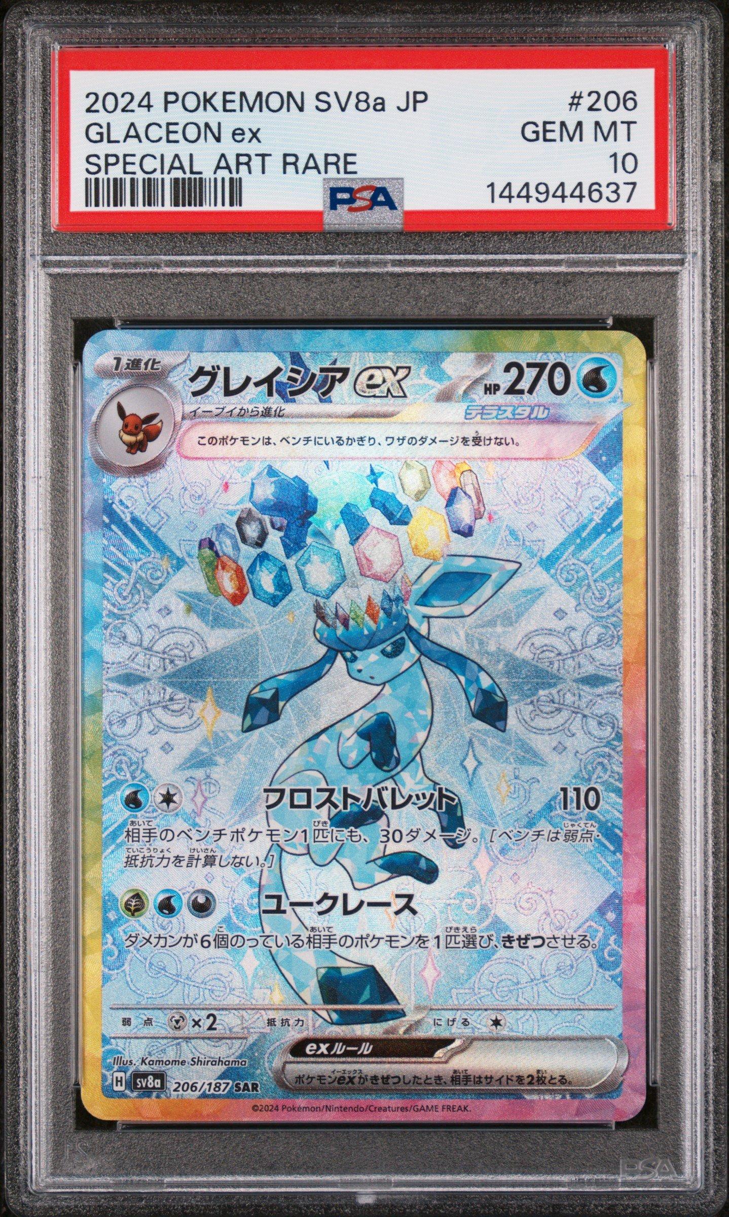PSA 10 . 2024 Pokémon SV8a JP GLACEON ex 2024 Pokemon Japanese Sv8a-terastal Fest Ex 206 Glaceon Ex Special