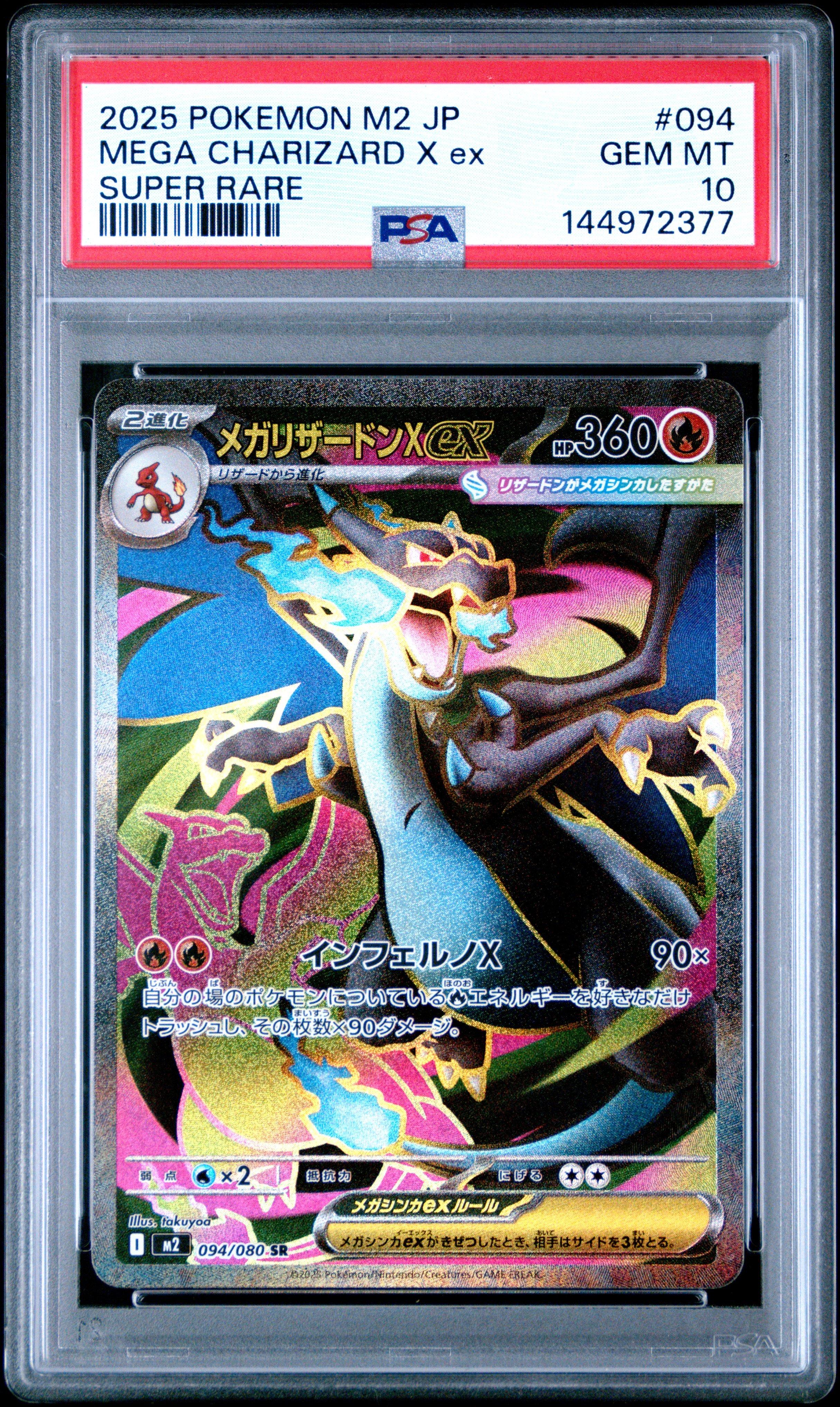 イワンコ S PSA 10 ウルトラシャイニー PSA 10 Mewtwo & Mew GX 097/094 SM11 Miracle Twins Pokemon Card