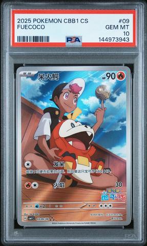 2025 ポケモンカード FUECOCO #09 GEM MT 10 2025 Pokemon Simplified Chinese Cbb1 C-gem Pack Vol 1 09 Fuecoco
