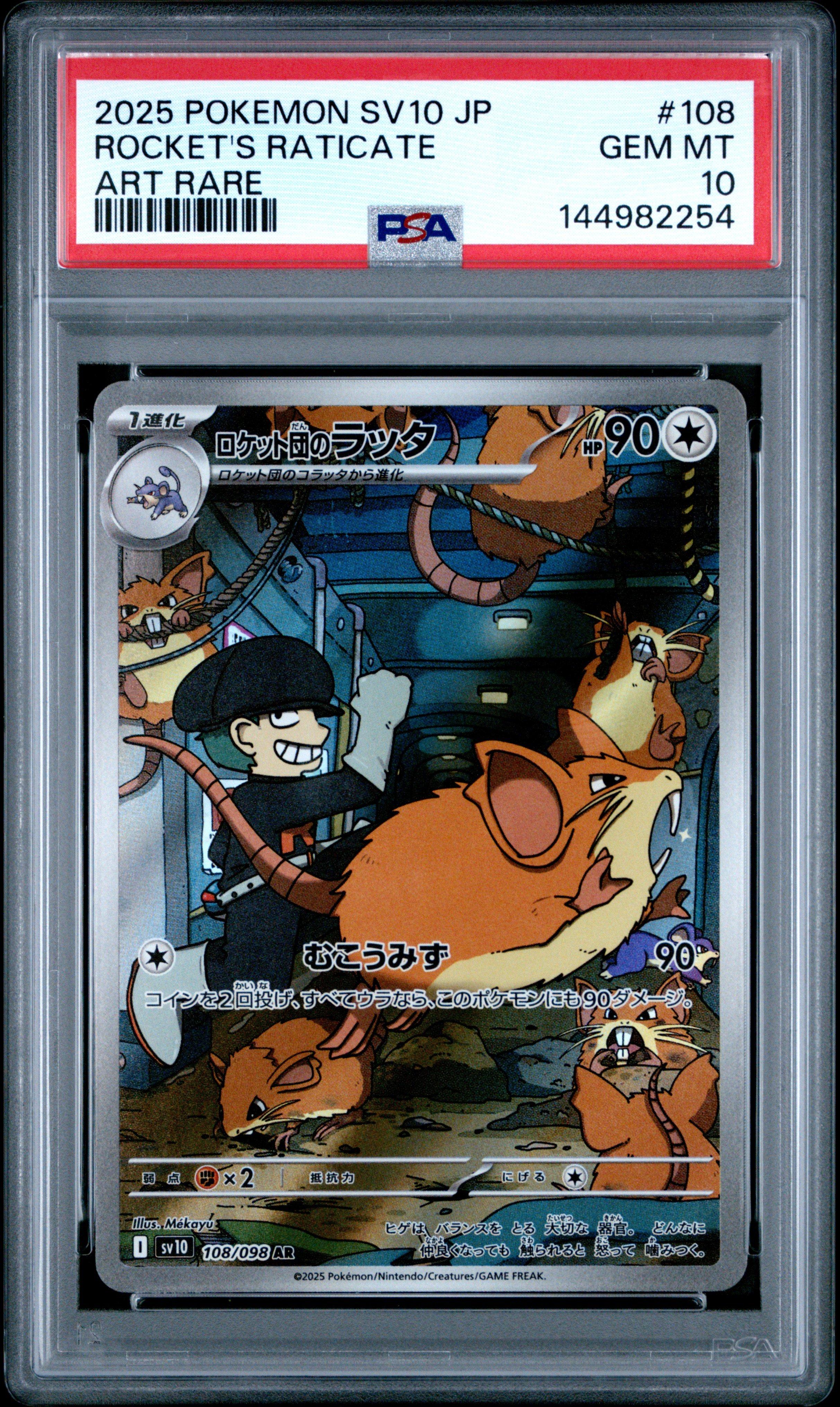 pokemon raticate card 2016 Xy Evolutions 67 Raticate-Rev.Foil Evolutions Colorless Shadowy Bite (60) This attack does 60 damage times the number of Special Energy cards in your opponents discard pile Raticate 88/116 - Pokemon Plasma