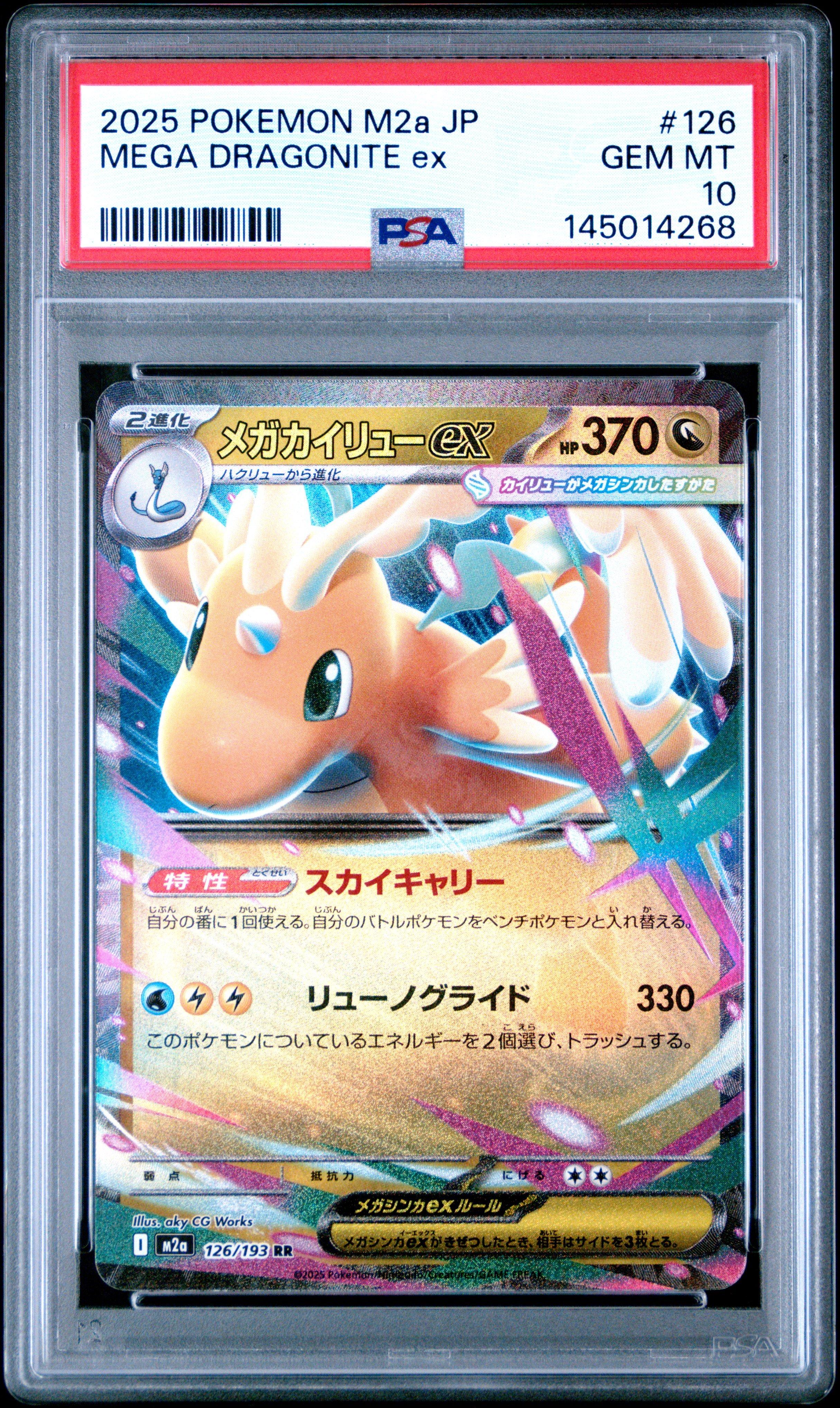 2025 Pokemon Japanese M2a-mega Dream Ex 126 Mega Dragonite Ex PSA