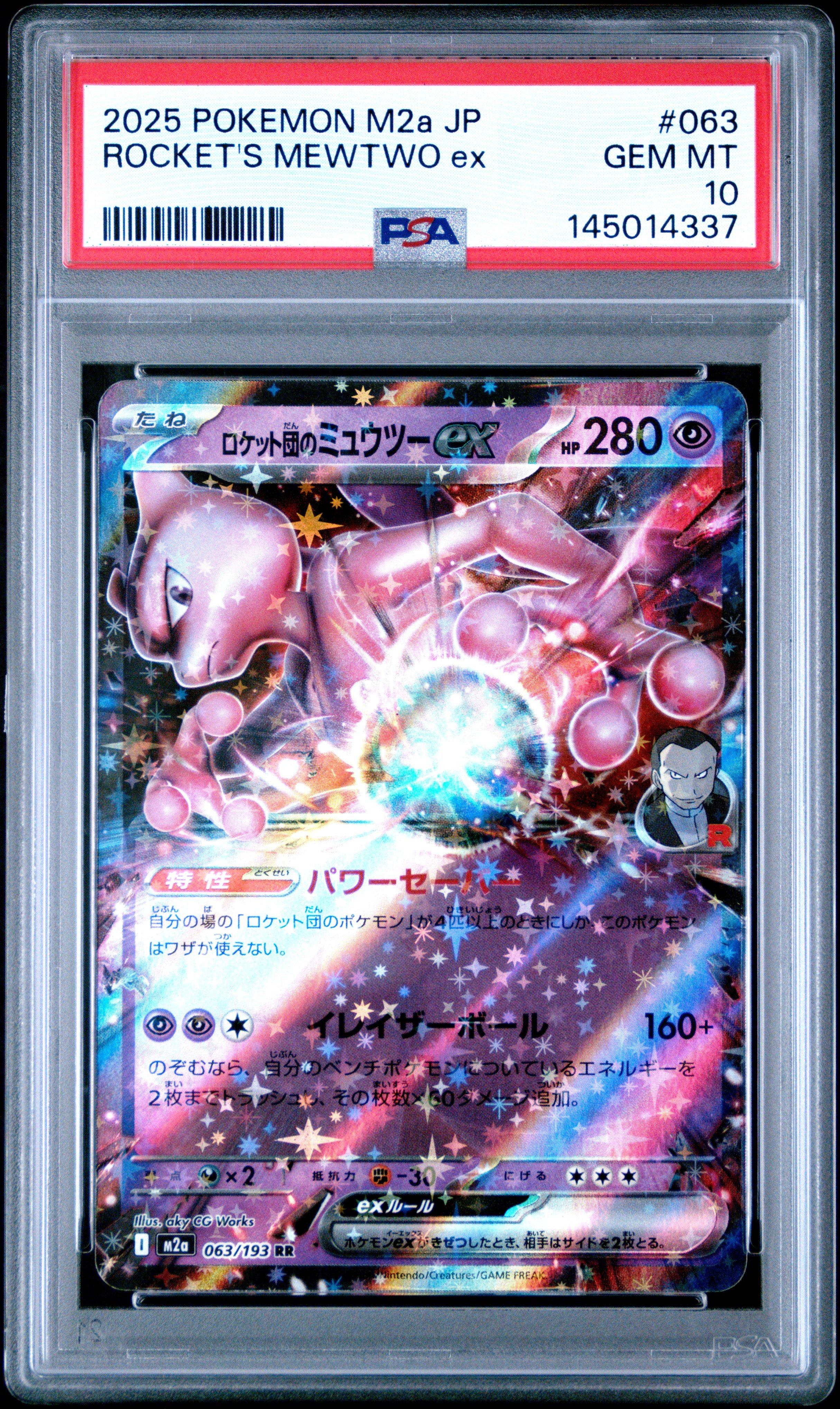 2025 Pokemon Japanese M2a-mega Dream Ex 063 Team Rocket's Mewtwo