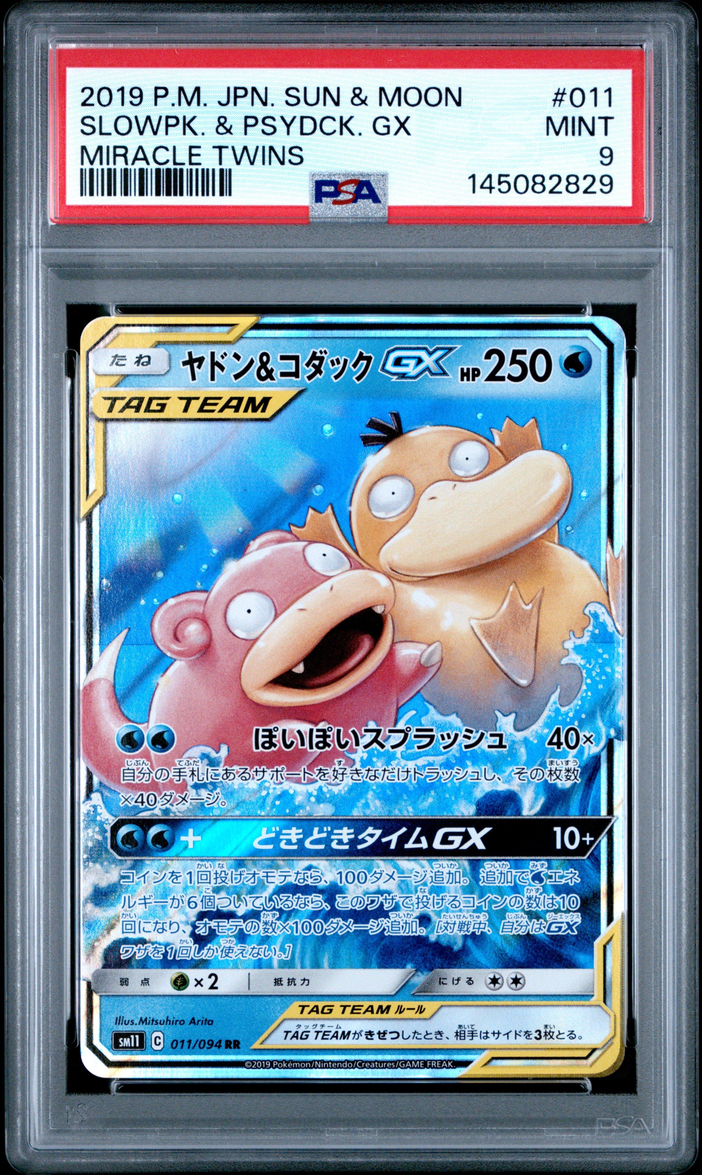 pokemon cards sun and moon ebay TCG: & a tropical area known for its unique regional forms and lush nature Pokemon Sun Moon Guardians Rising