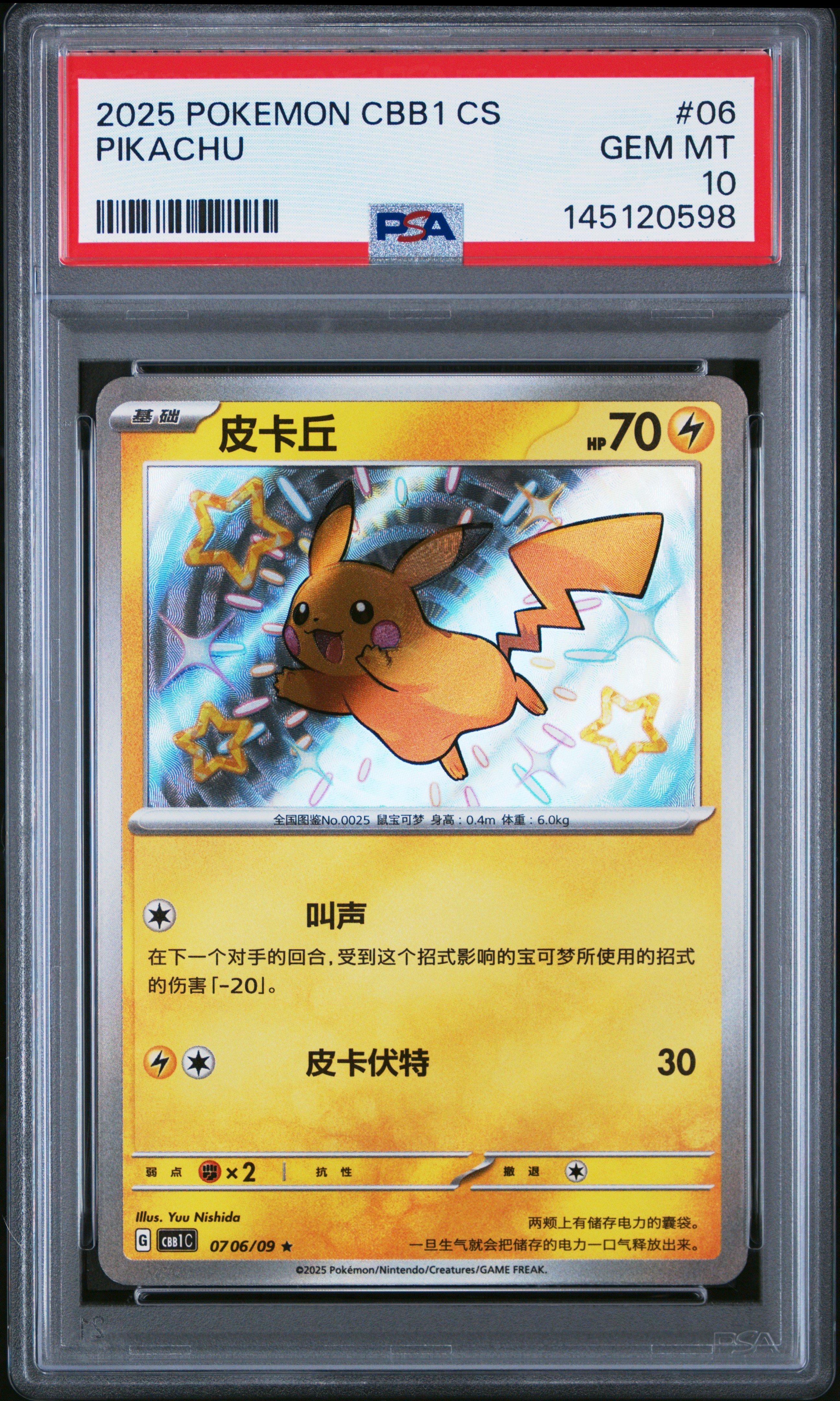 ピカチュウ 2025 POKEMON M-P JP GEM MT 10 2025 Pokemon Simplified Chinese Cbb1 C-gem Pack Vol 1 06 Pikachu