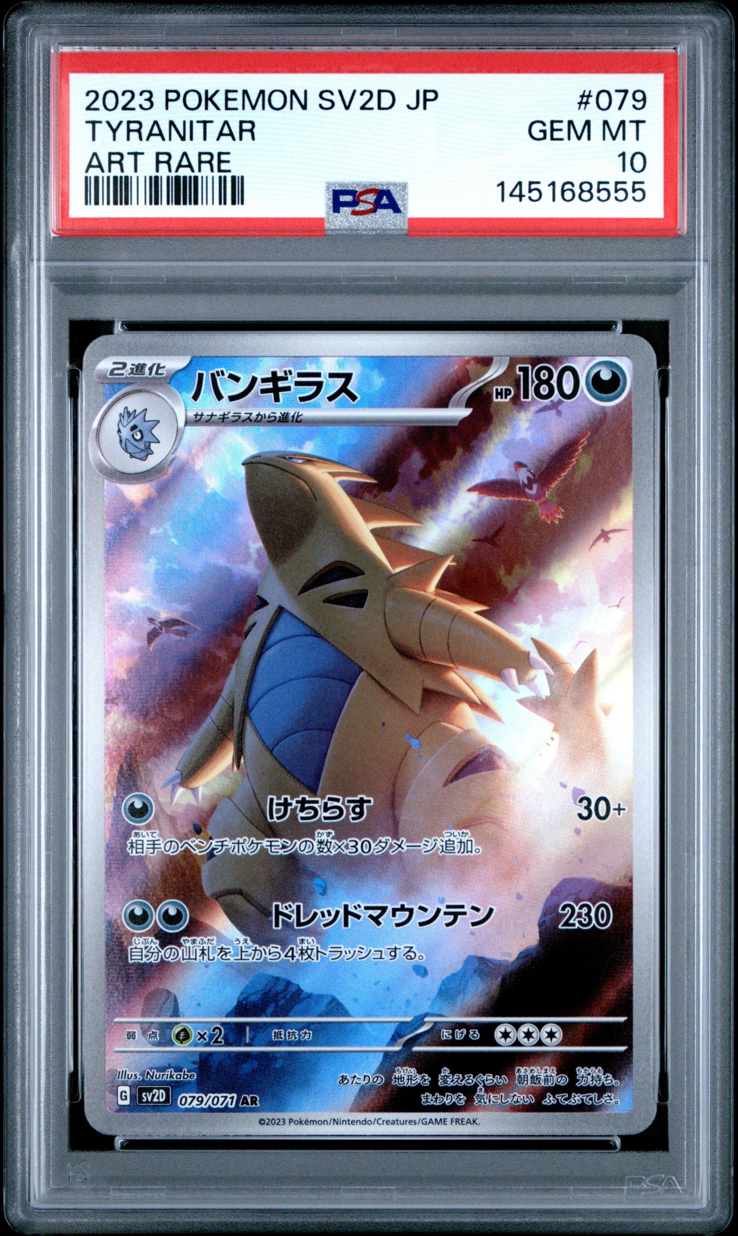 2023 Pokemon Japanese Sv2d-clay Burst 079 Tyranitar Art Rare PSA