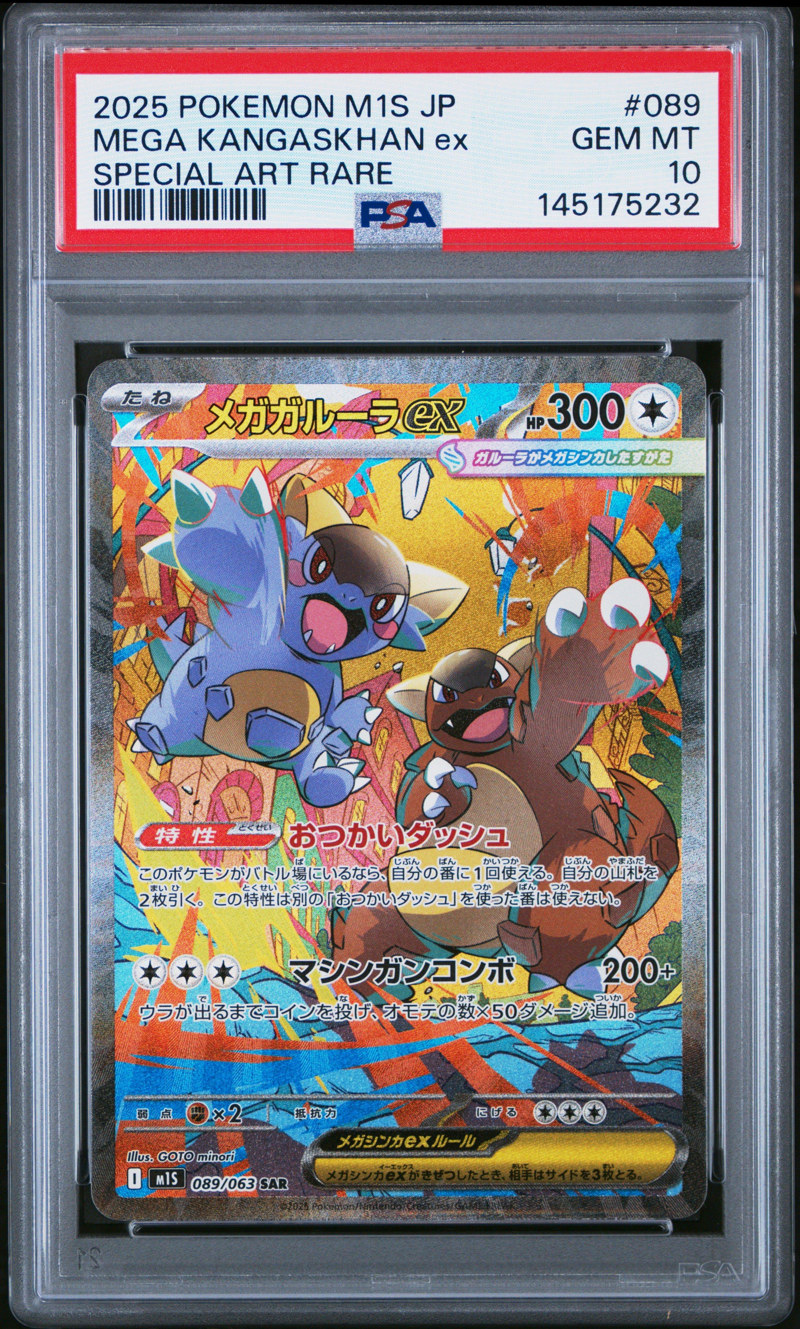 abisinian　Mサイズ 2025 Pokemon Japanese M1s-mega Symphonia 089 Mega Kangaskhan Ex
