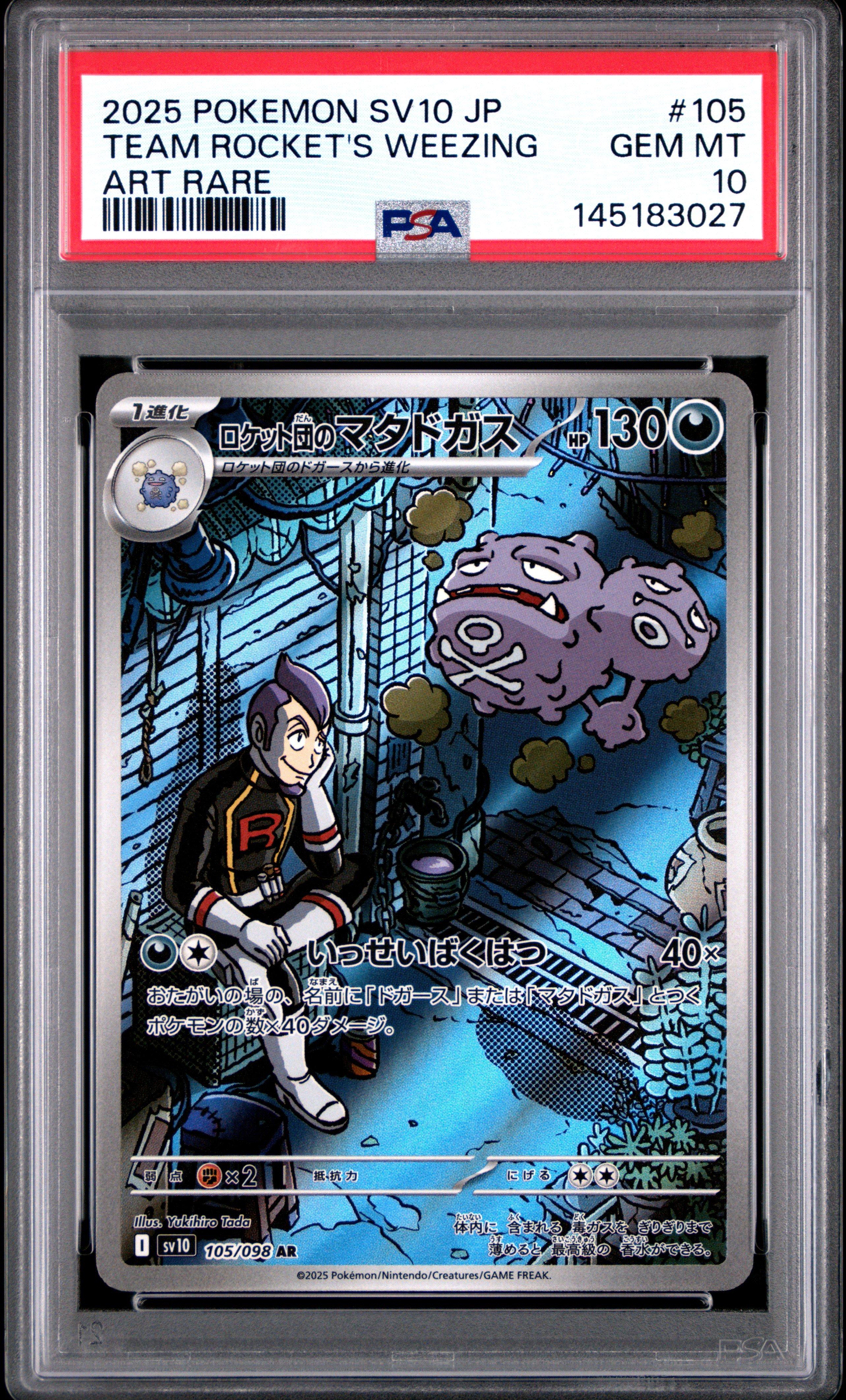 team rocket pokemon card full art Pokmon Team Rocket's Giovanni 238/182 Full Art Ultra Rare Destined Rivals  NM/M