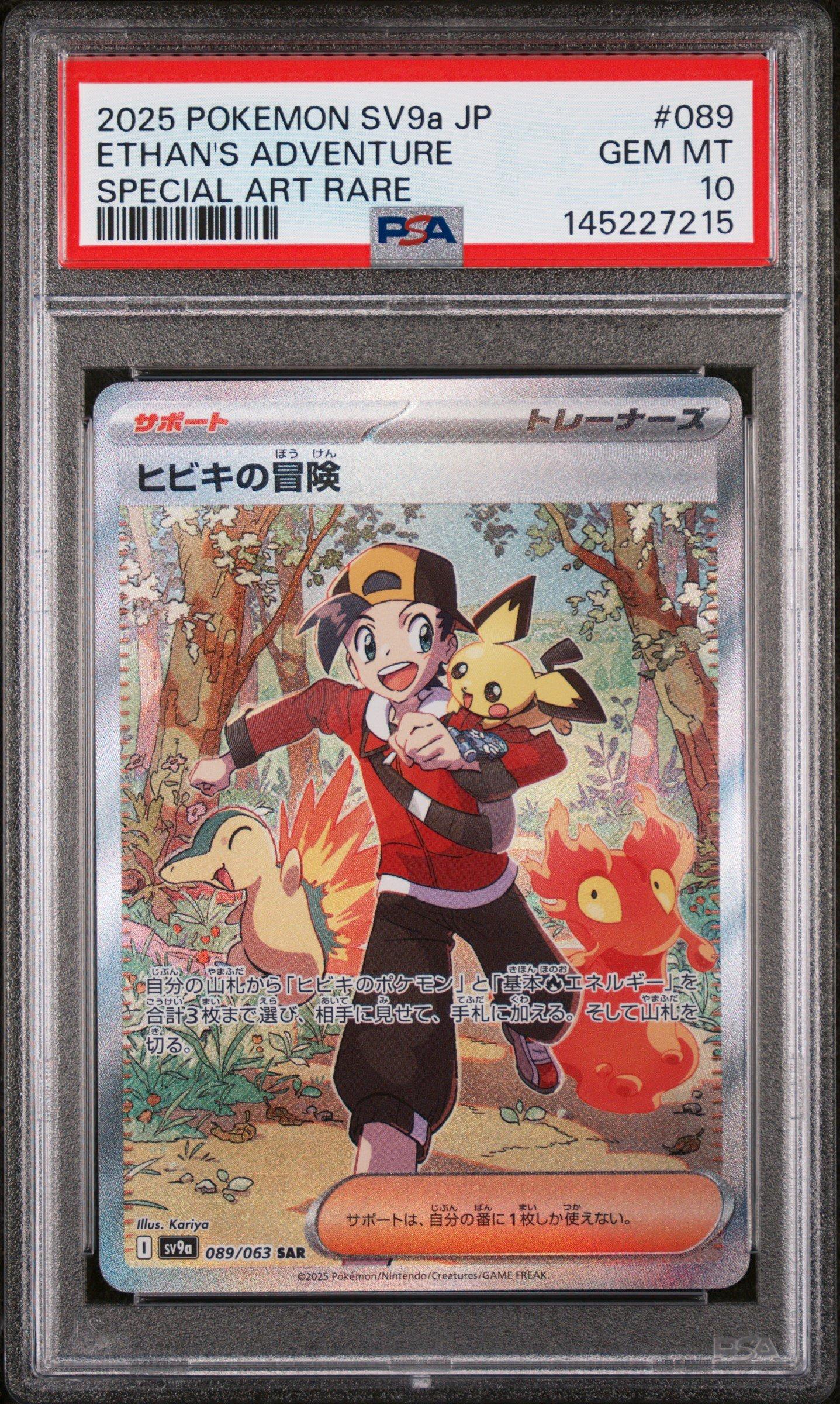 2025 Pokemon Japanese Sv9a-heat Wave Arena 089 Ethan's Adventure