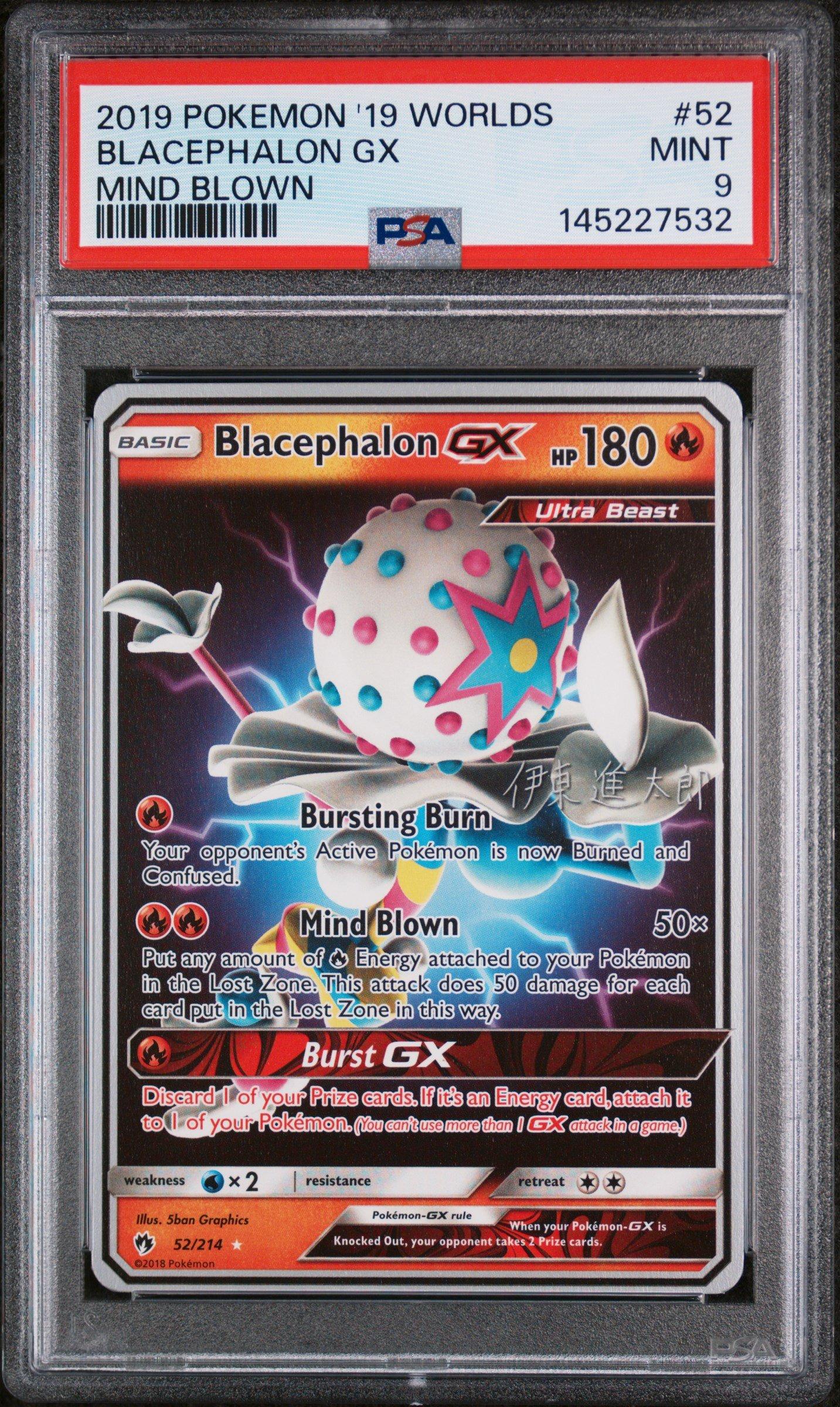 2019 Pokemon 2019 World Championships Deck: Mind Blown 52 Blacephalon Gx PSA 9