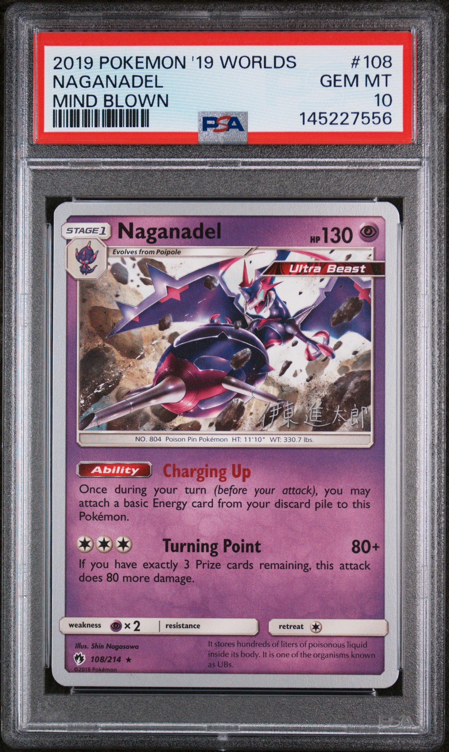 POP20 PSA10 コイル 036/088 1ED 神秘なる山 eカード 2019 Pokemon 2019 World Championships Deck: Mind Blown 108
