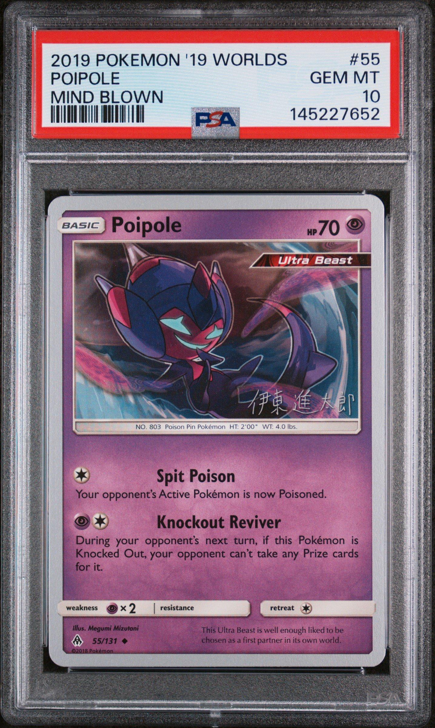 poipole pokemon card value Ultra Shiny • OT: Ultra • ID No. 091718 • North America, Europ | Pokefella if this Pokemon is Knocked Out Poipole Card Prices & Value