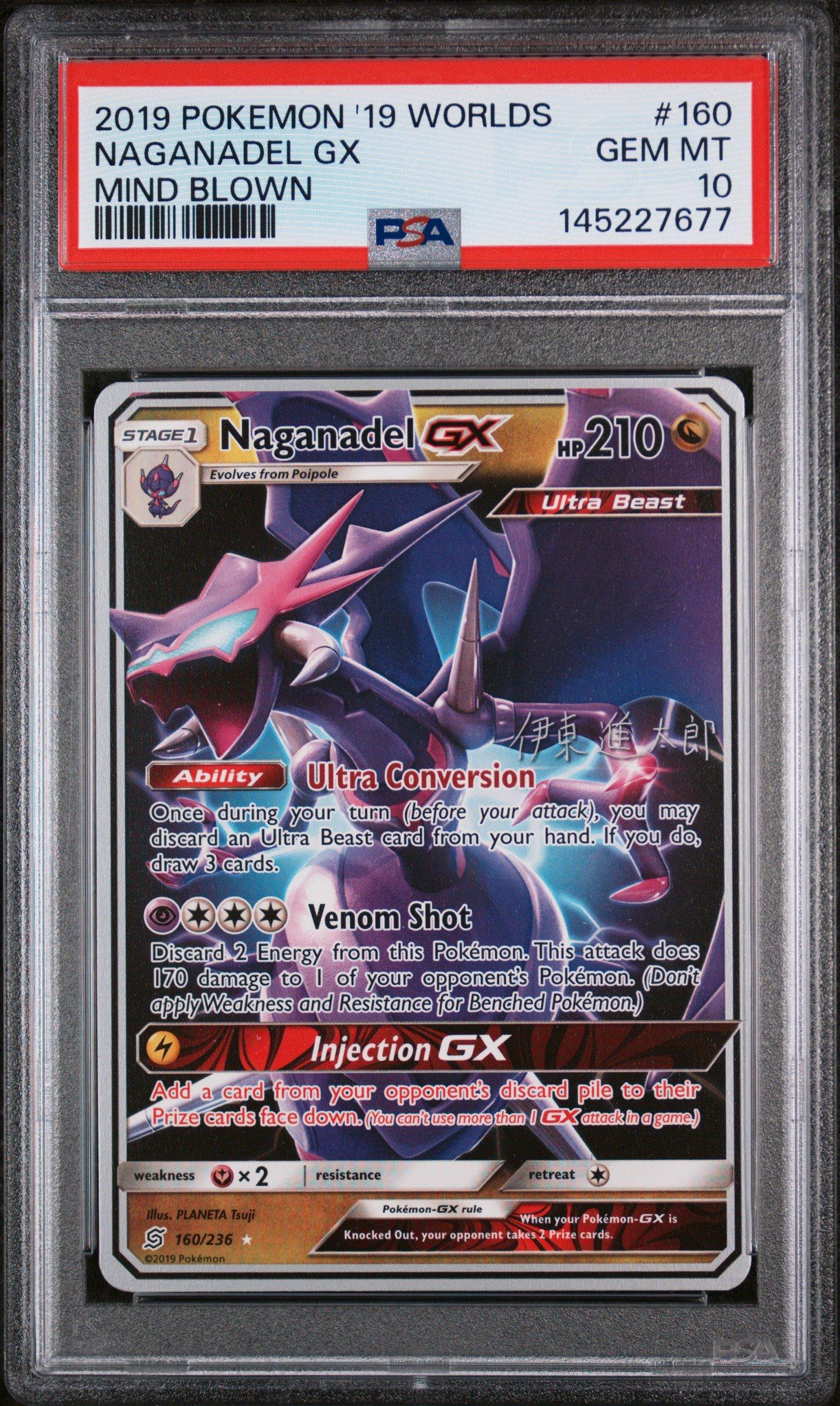 2019 Pokemon 2019 World Championships Deck: Mind Blown 160