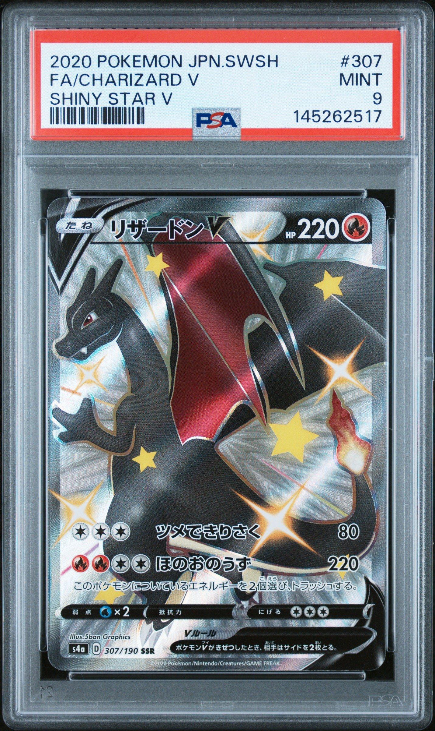 pokemon card sword & shield shiny star v Tcg India and are Shiny cards S4a Shiny Star V Officially