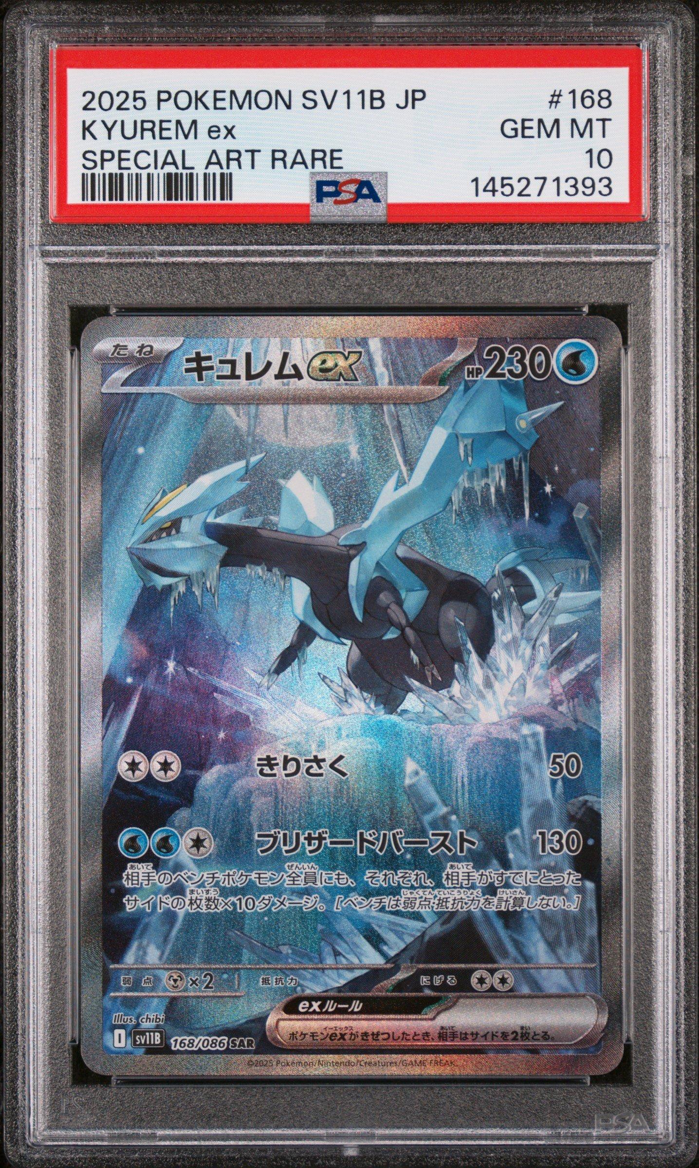 2025 ポケモン SV11B JP キュレムex #168 PSA10 2025 Pokemon Japanese Sv11b-black Bolt 168 Kyurem Ex Special Art