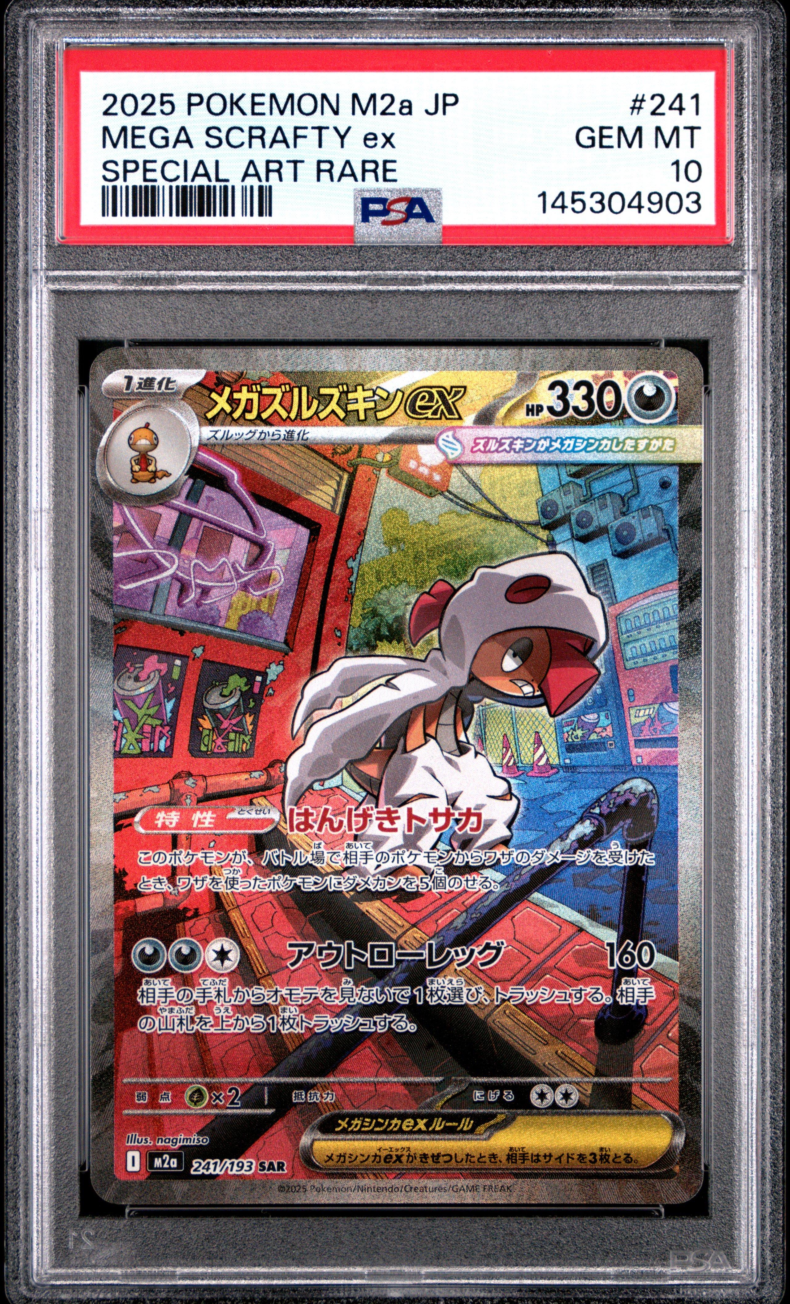 2025 Pokemon Japanese M2a-mega Dream Ex 241 Mega Scrafty Ex