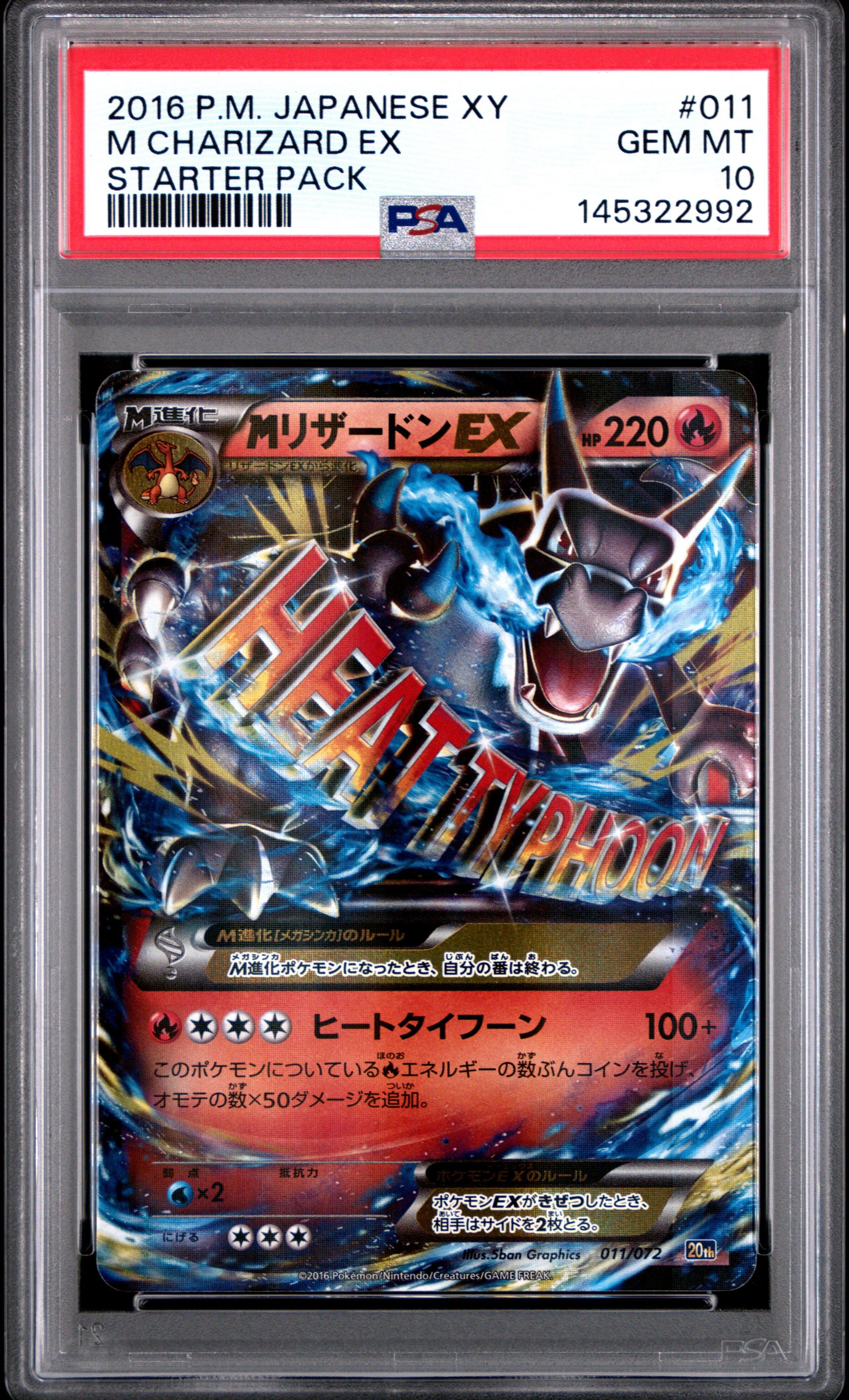 2016 Pokemon Japanese Xy Starter Pack 011 M Charizard Ex PSA 10