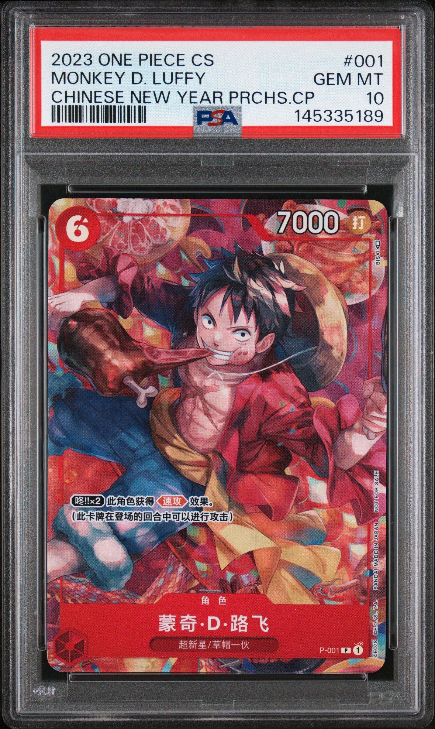 2023 ONE PIECE CHI #001 モンキー・D・ルフィ　中国語 2023 One Piece Simplified Chinese Promos 001 Monkey D. Luffy