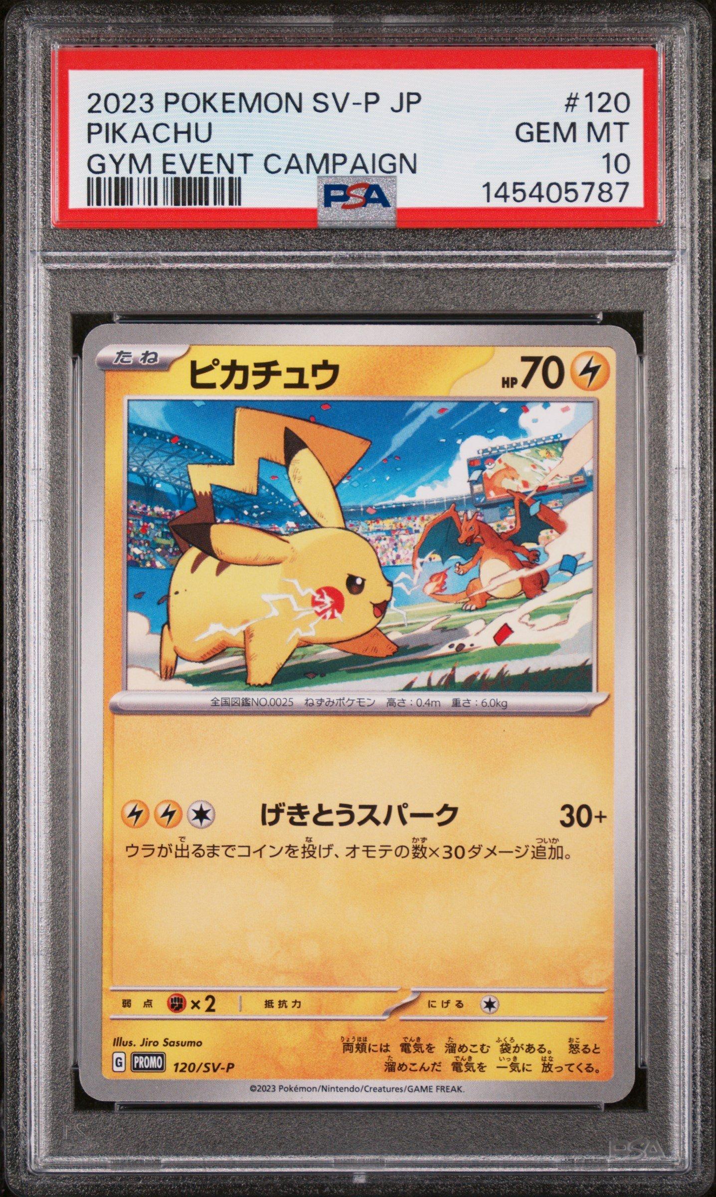 2023 Pokémon SV-P ピカチュウ #120 GEM MT 10 2023 Pokemon Japanese Sv-p Promo 120 Pikachu Gym Event Campaign
