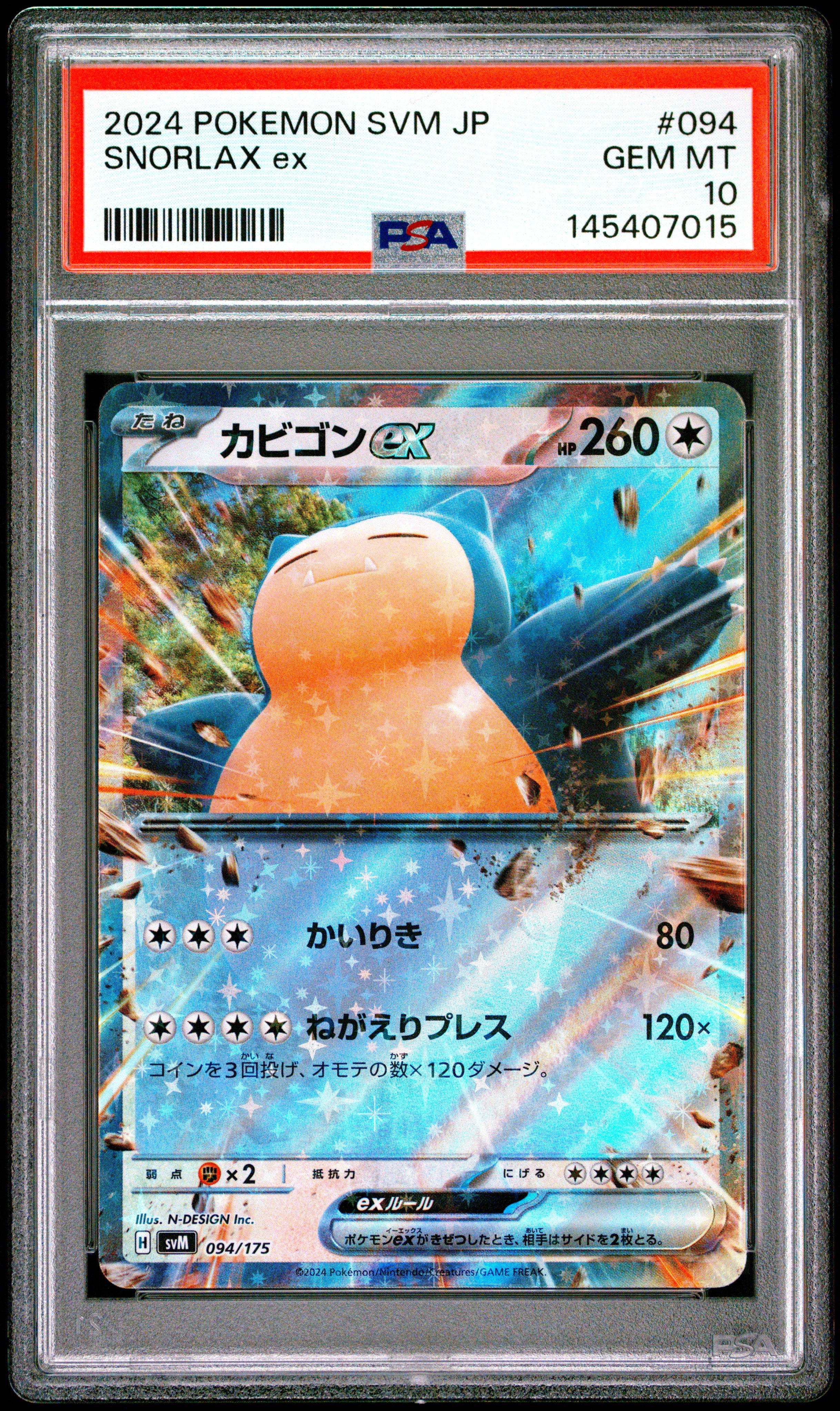 2024 Pokemon Japanese Svm-start Deck Generations 094 Snorlax Ex