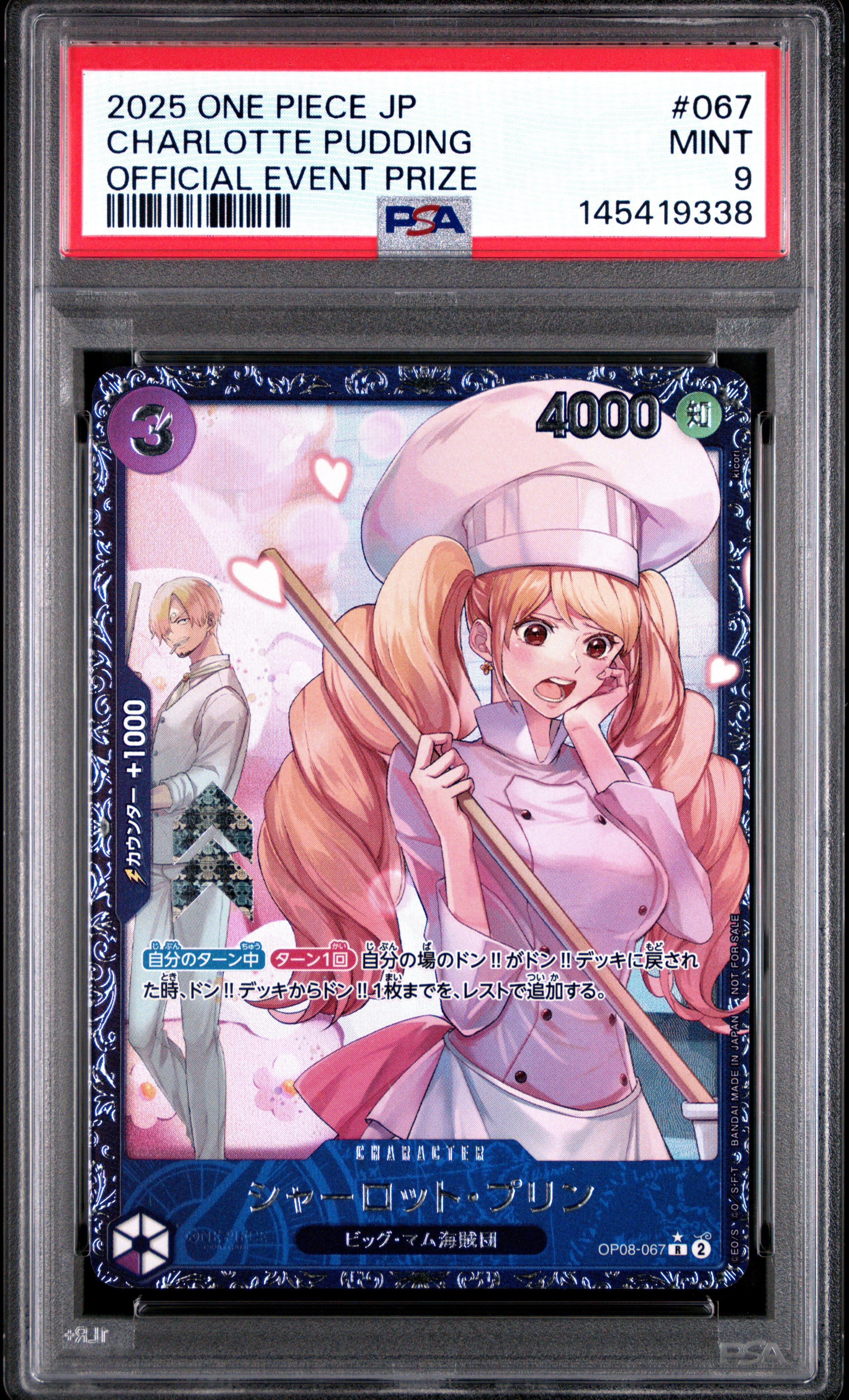 2025 One Piece Japanese Promos 067 Charlotte Pudding Official