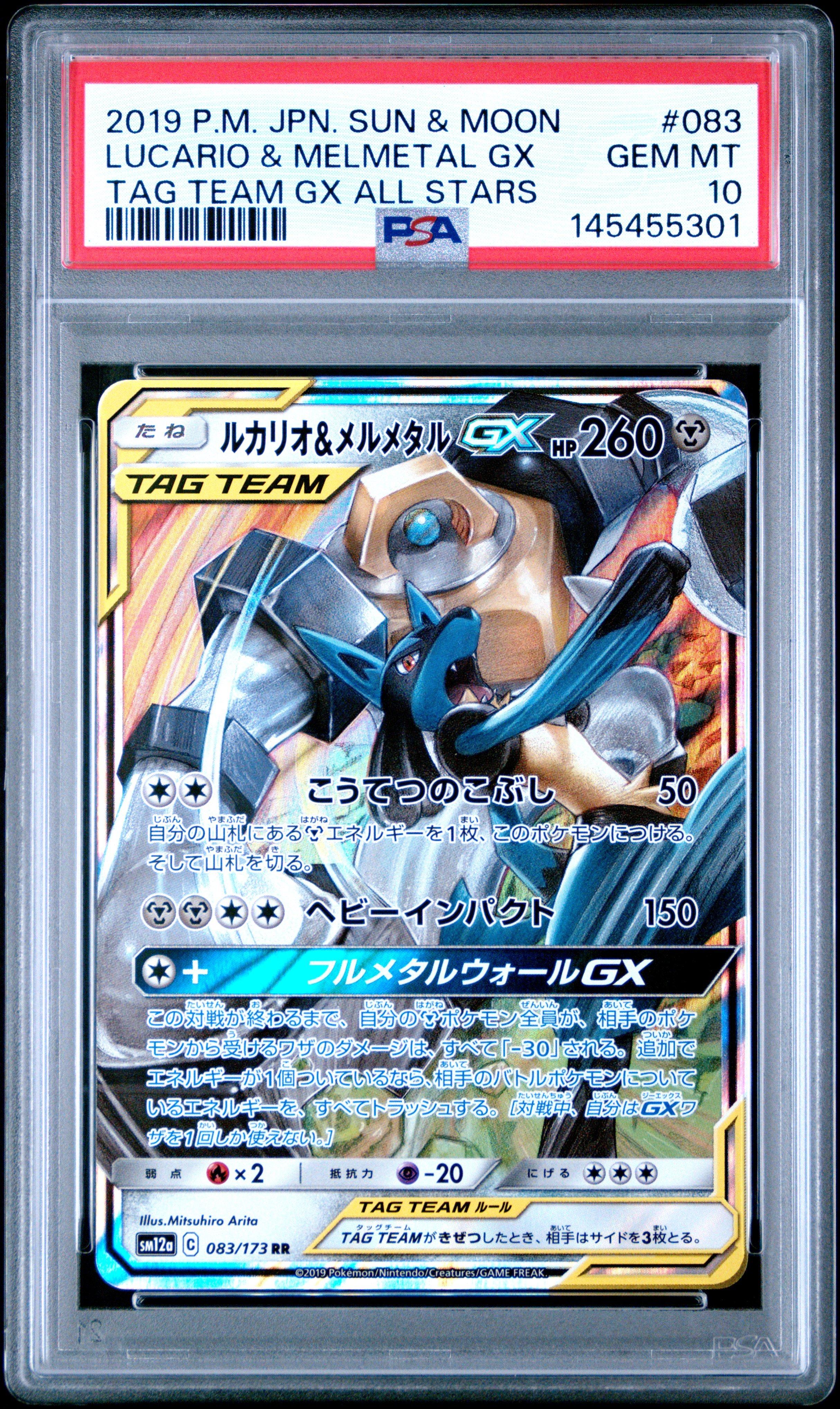 japanese tag team pokemon cards 2019 Sun & Moon Gx All Stars 083 Lucario & Melmetal Gx PSA 10 Graded Card Commemorate your favorite tabletop game with this Reshiram and Charizard GX 2019 Pokemon Tag Team GX All Stars Japanese Ultra Rare #016 PSA Authenticated 10 Card Buy Pokemon Tag Team Cards