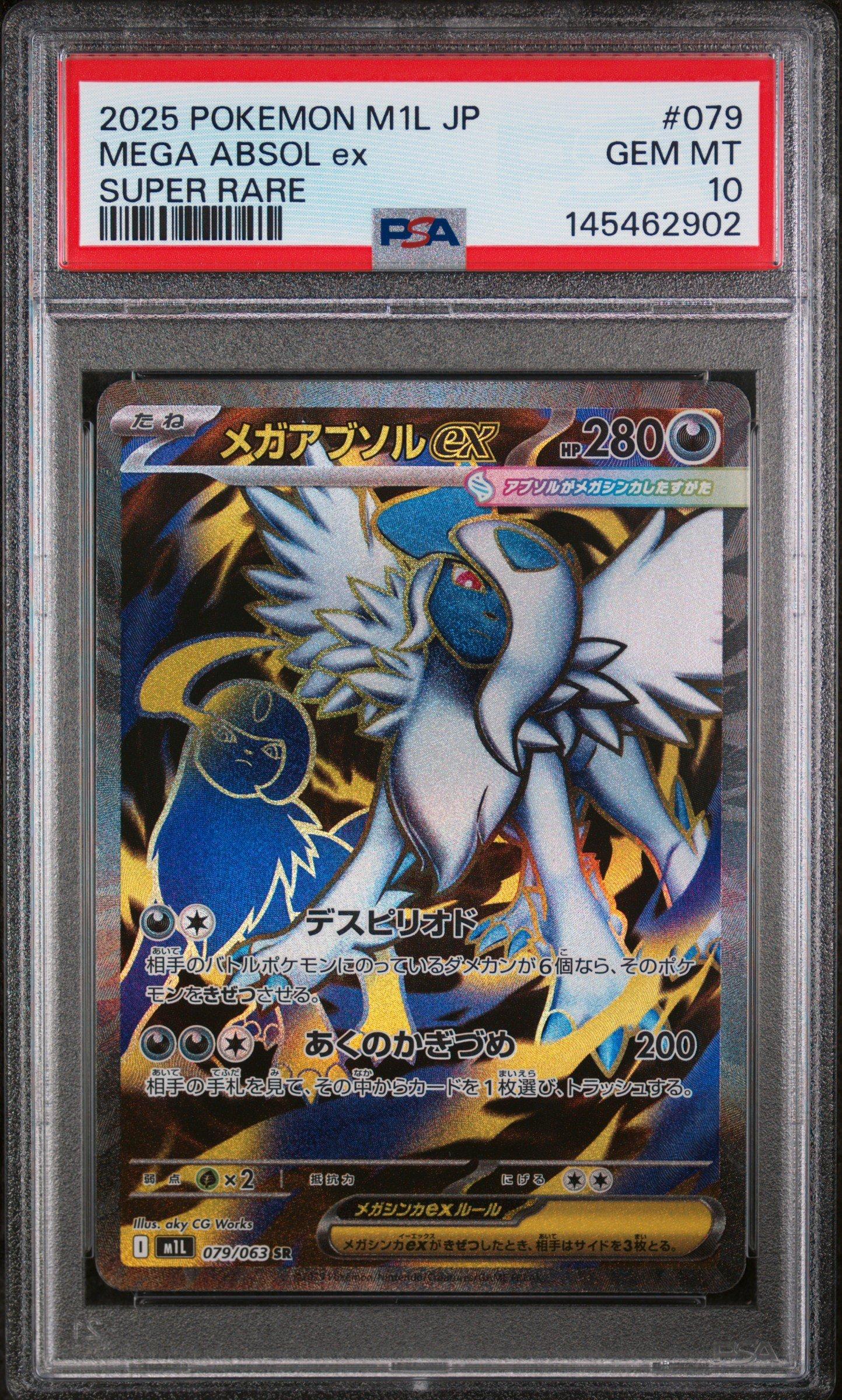 2025 Pokemon Japanese M1l-mega Brave 079 Mega Absol Ex Super Rare PSA 10
