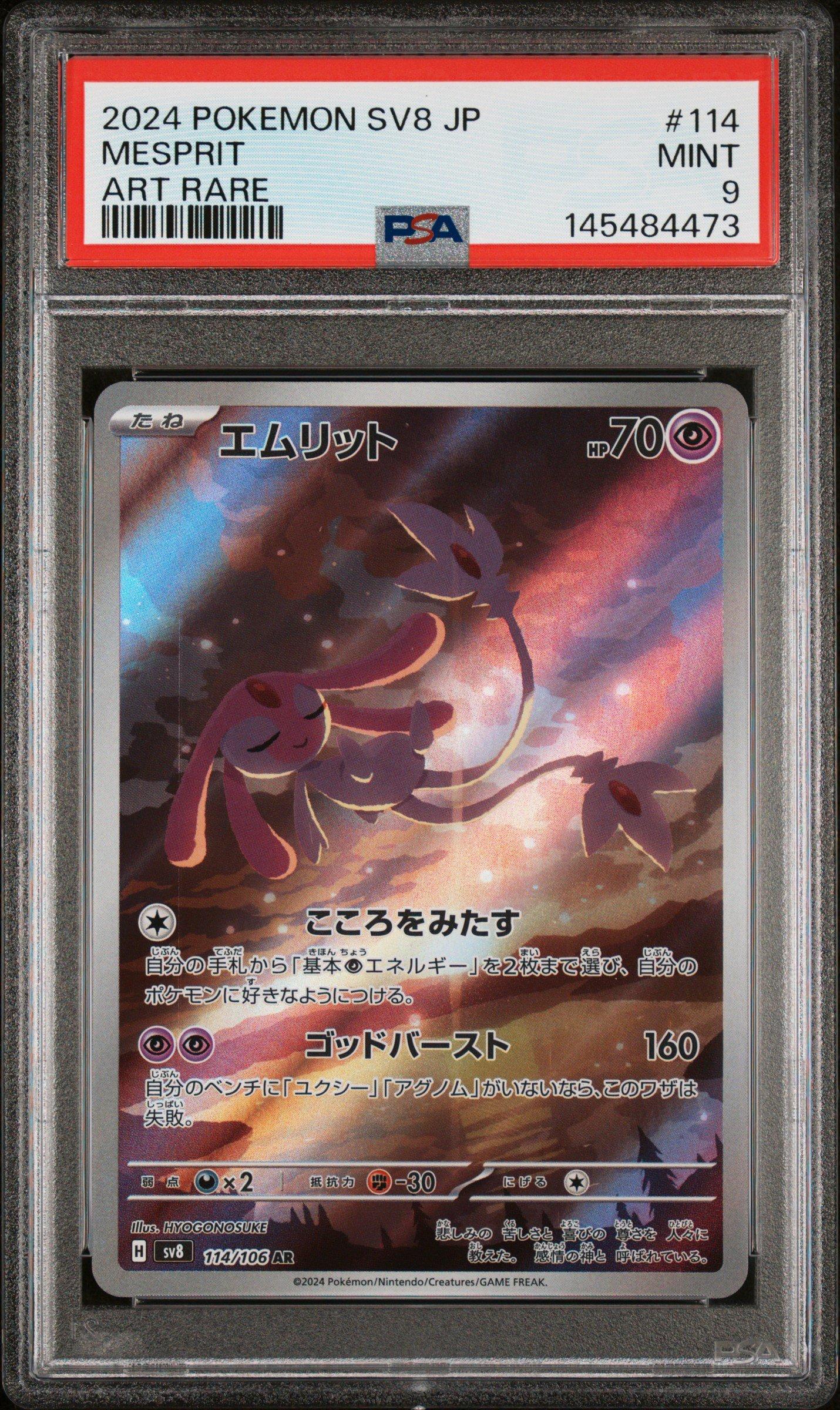 2024 Pokemon Japanese Sv8-super Electric Breaker 114 Mesprit Art