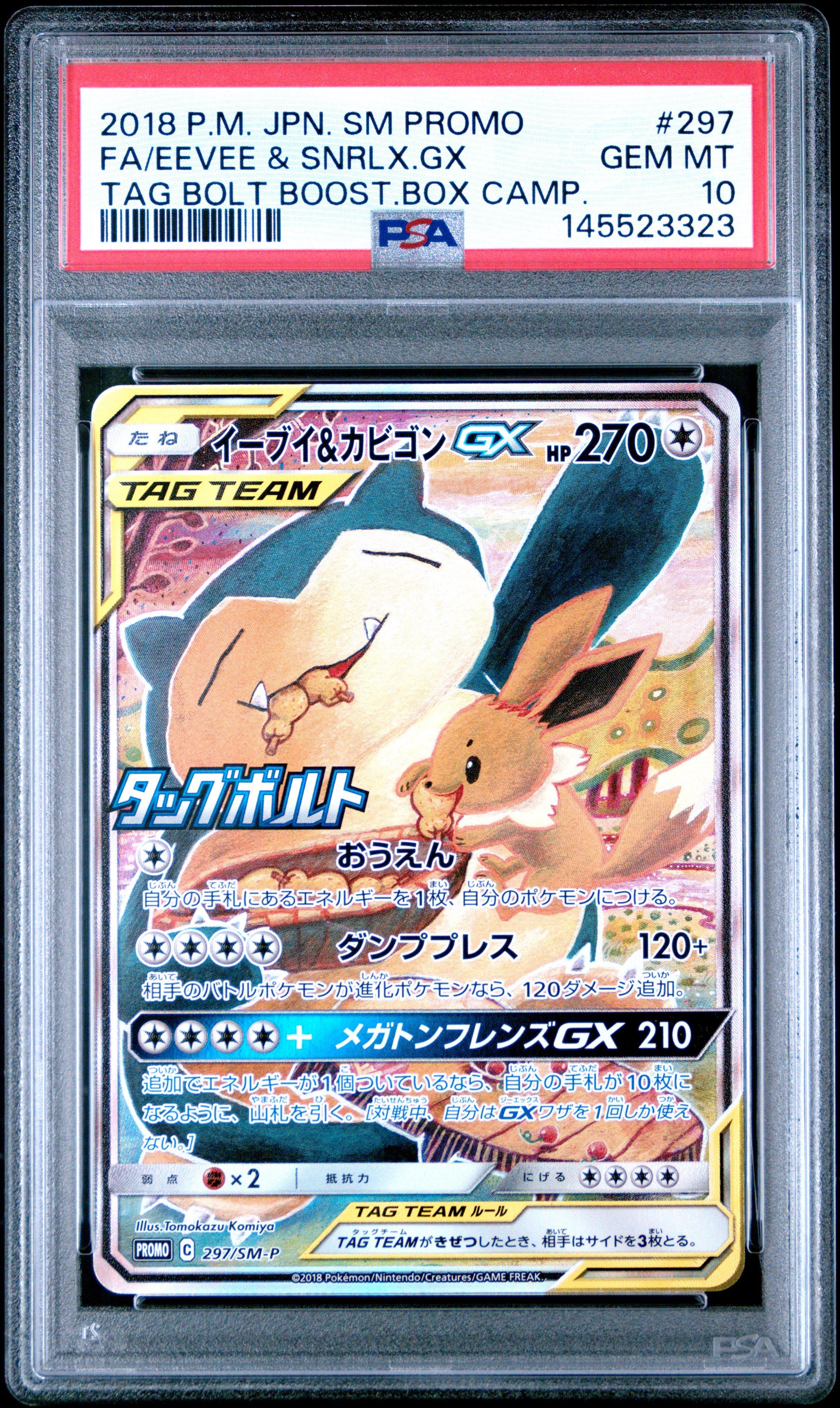 2018 Pokemon Japanese Sm Promo 297 Full Art/eevee & Snorlax Gx Tag
