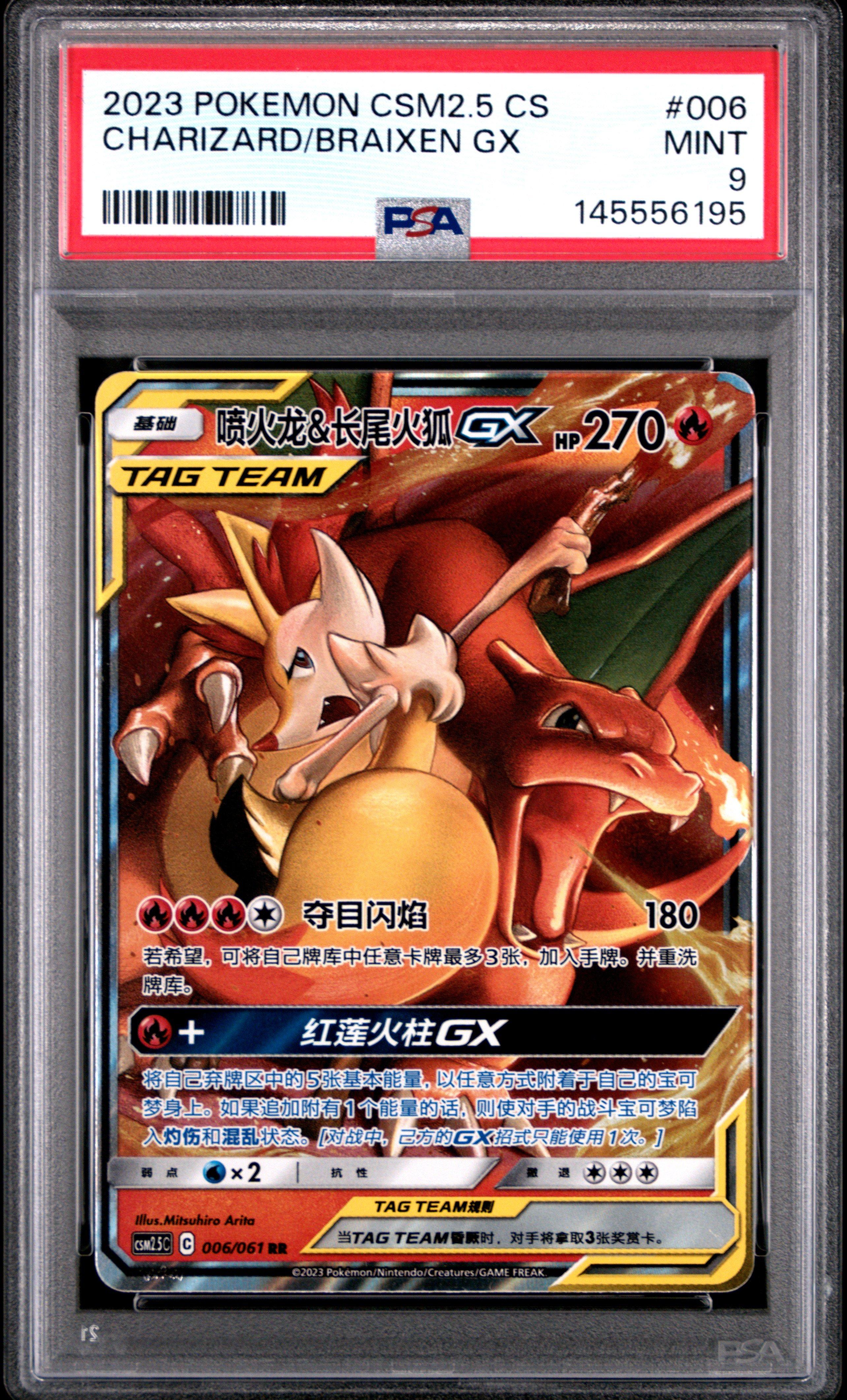 2023 Pokemon Simplified Chinese Csm2.5 C-striking Competition 006