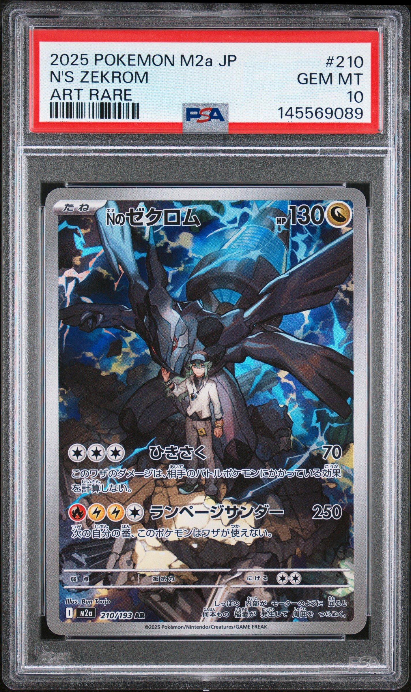 2025 Pokemon Japanese M2a-mega Dream Ex 210 N's Zekrom Art Rare