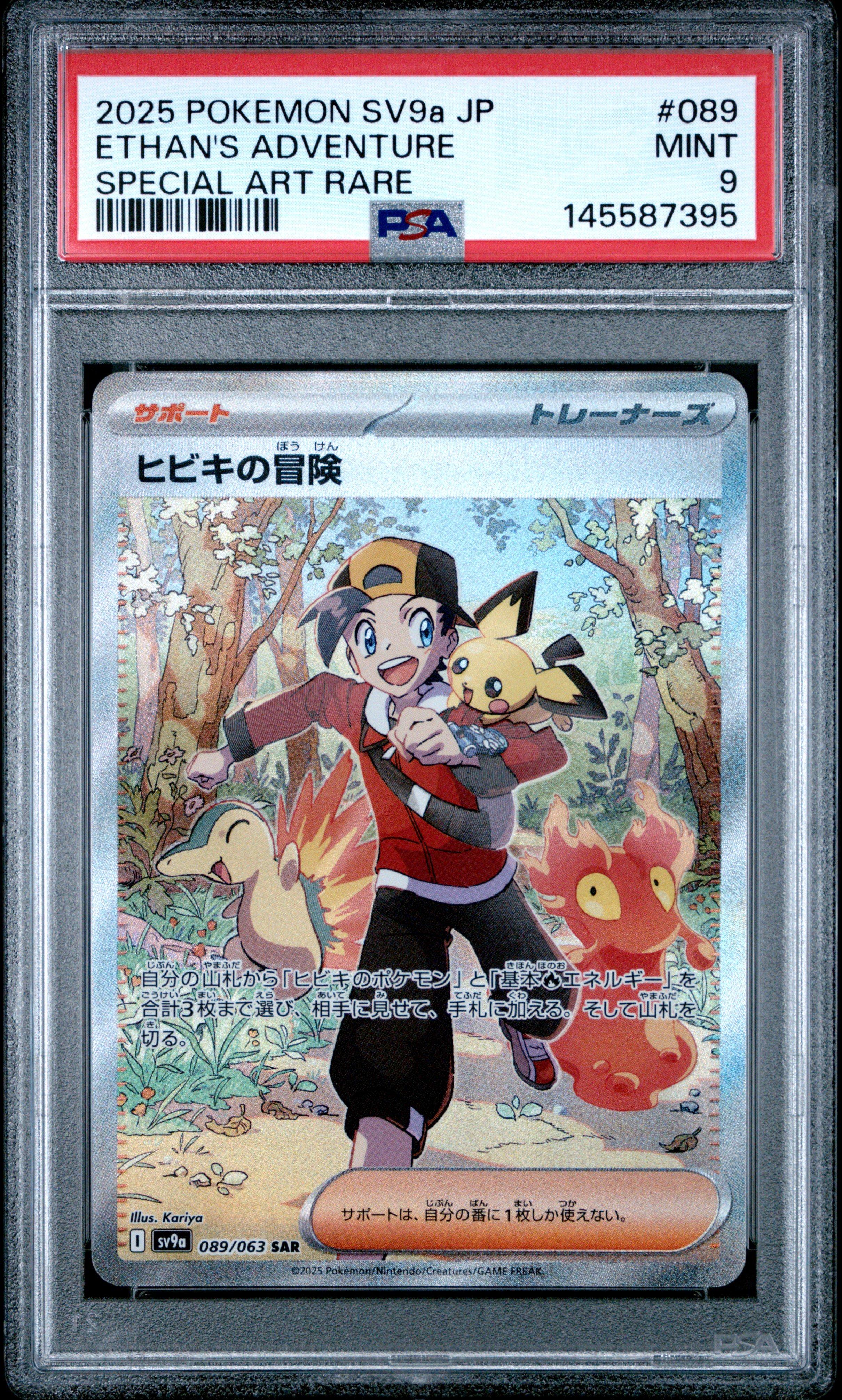 2025 Pokemon Japanese Sv9a-heat Wave Arena 089 Ethan's Adventure