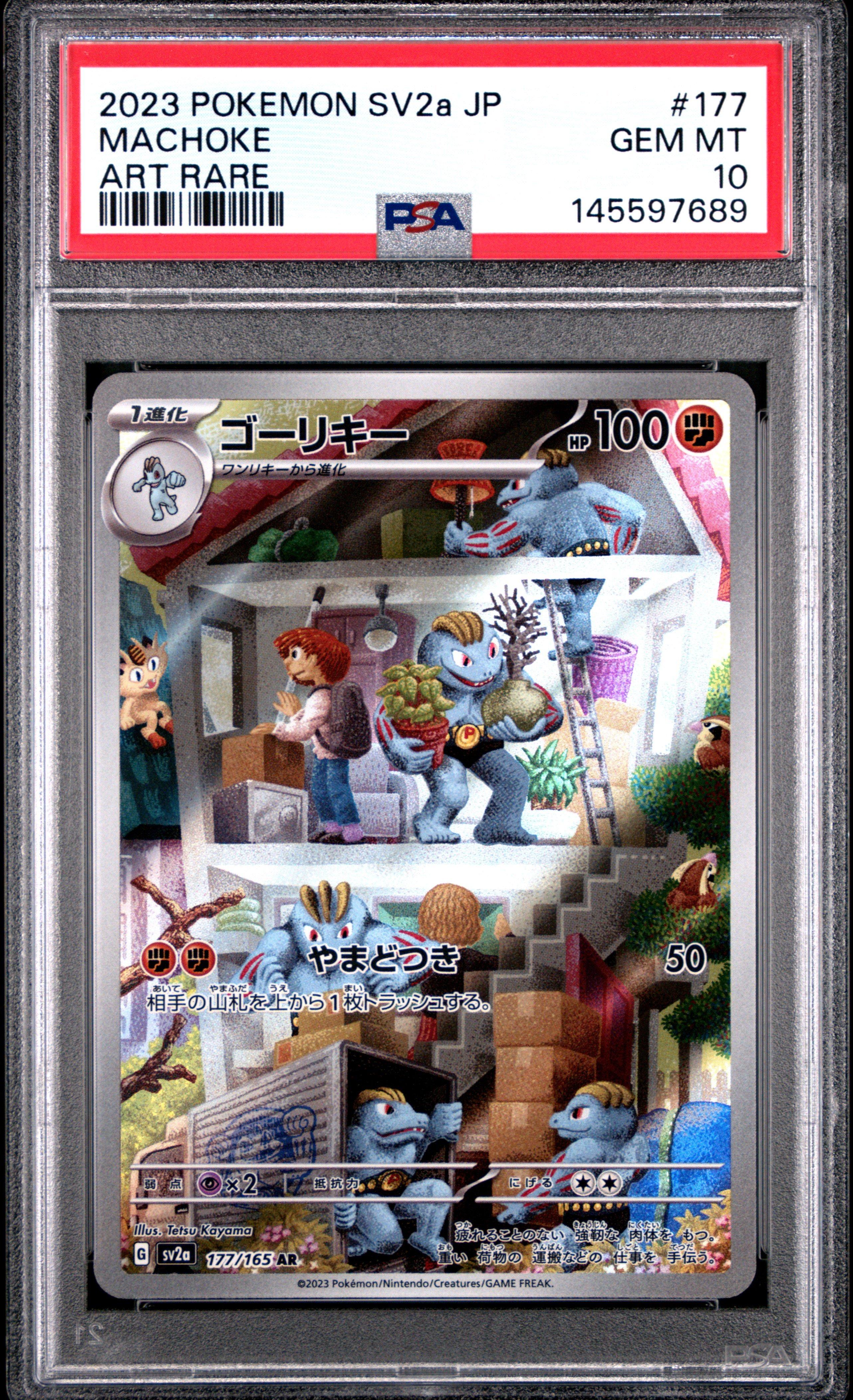 2023 Pokemon Japanese Sv2a-pokemon Card 151 177 Machoke Art Rare