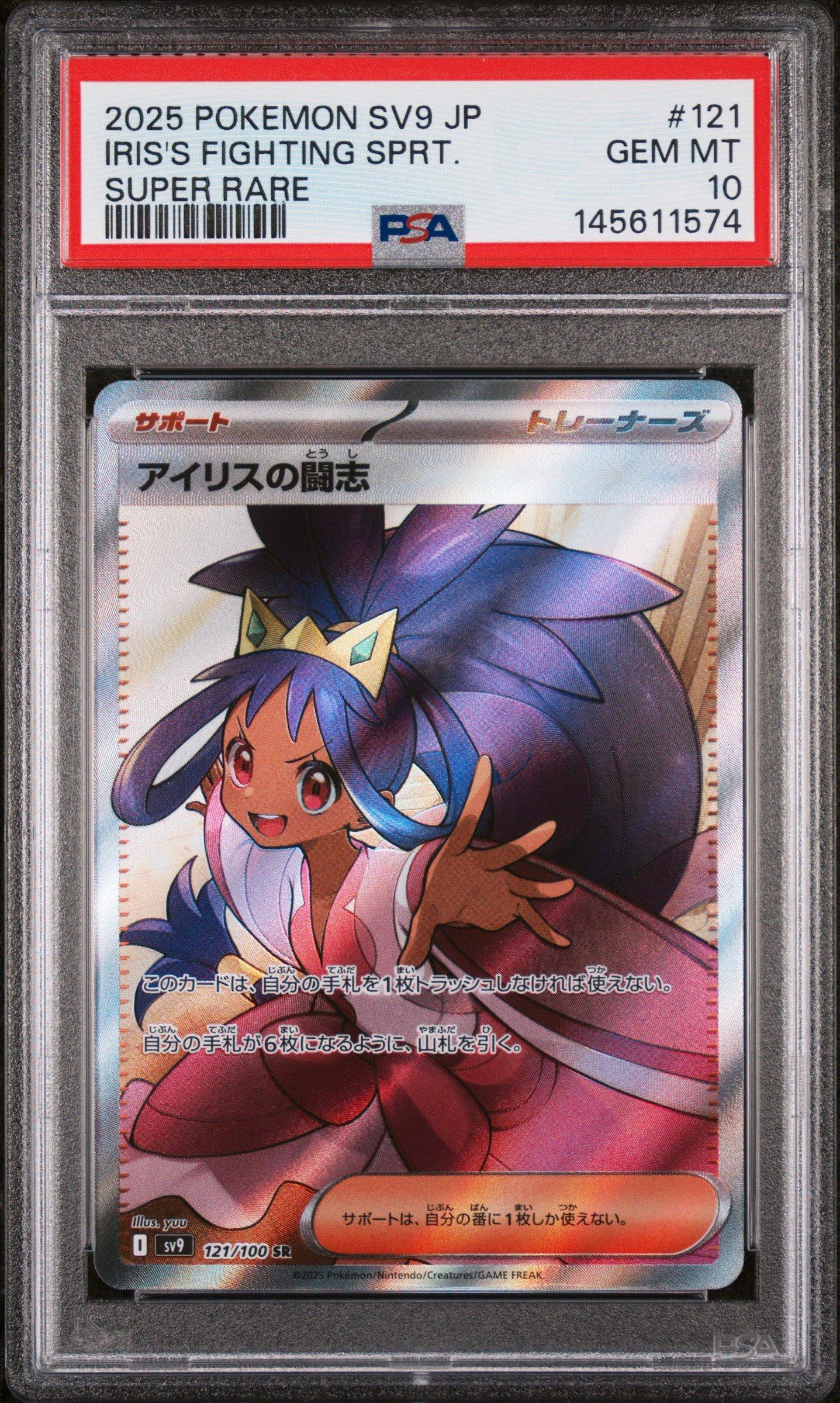 IridescencePalette ハーゼリット LSR PSA10 PSA 10 Gem Mint Espathra