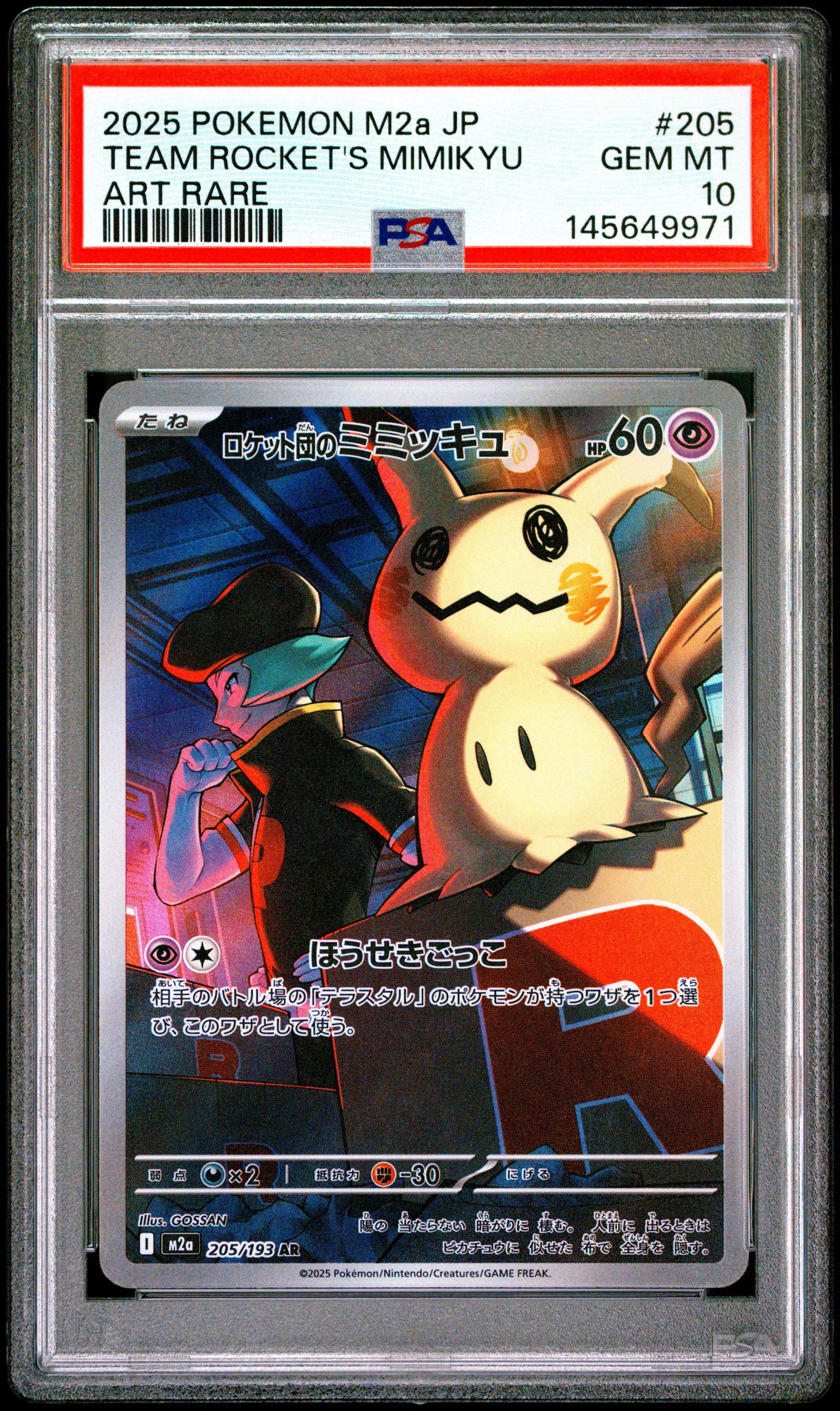 2025 Pokemon Japanese M2a-mega Dream Ex 205 Team Rocket's Mimikyu