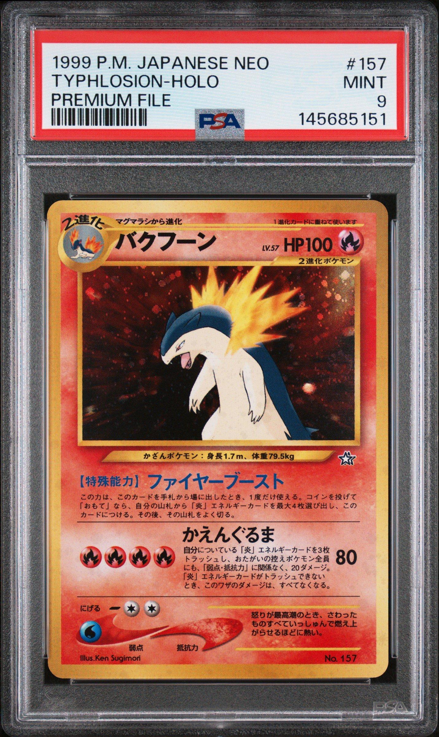 1999 Pokemon Japanese Neo Promo 157 Typhlosion-holo Premium File