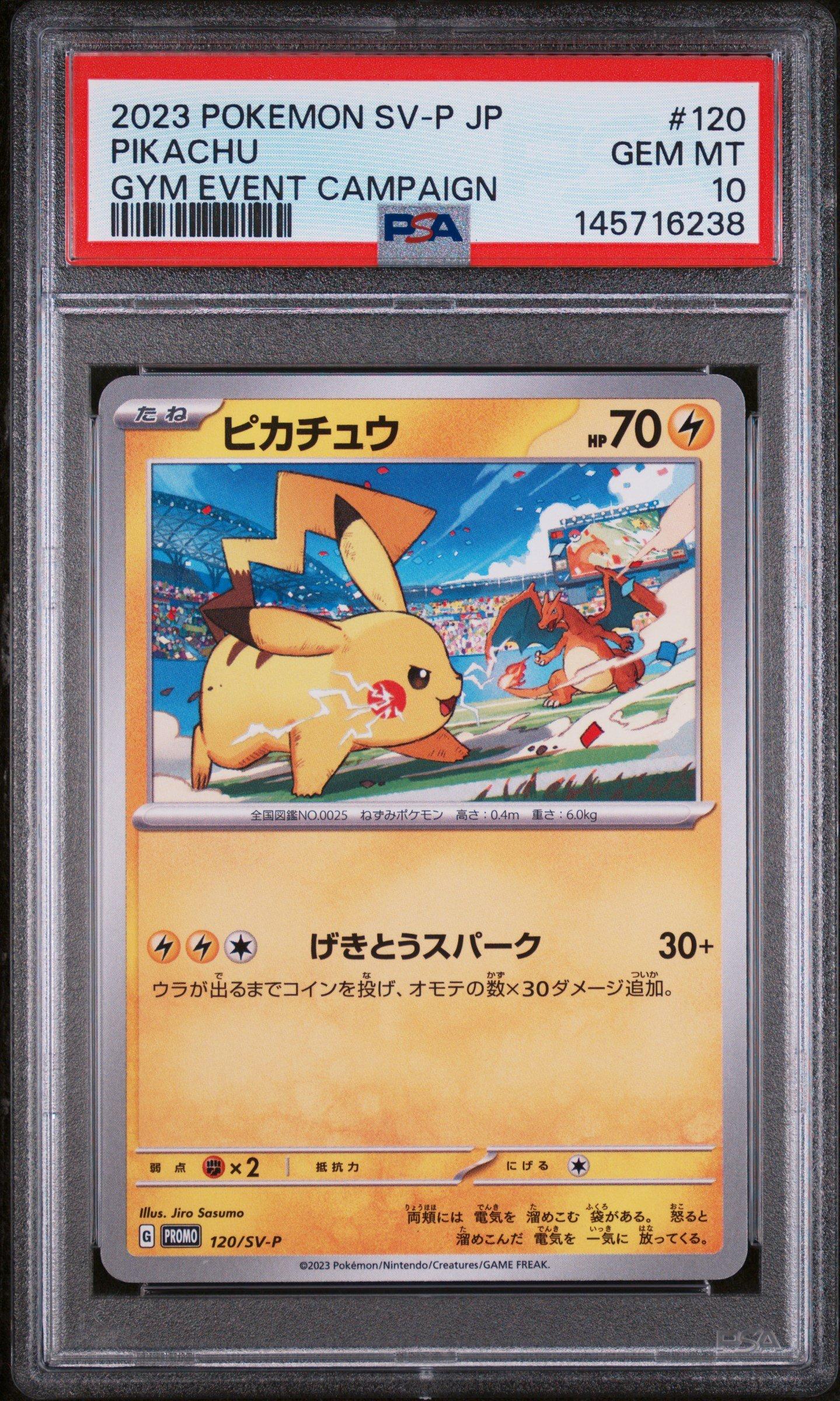 2023 ピカチュウ #120 GEM MT 10 2023 Pokemon Japanese Sv-p Promo 120 Pikachu Gym Event Campaign