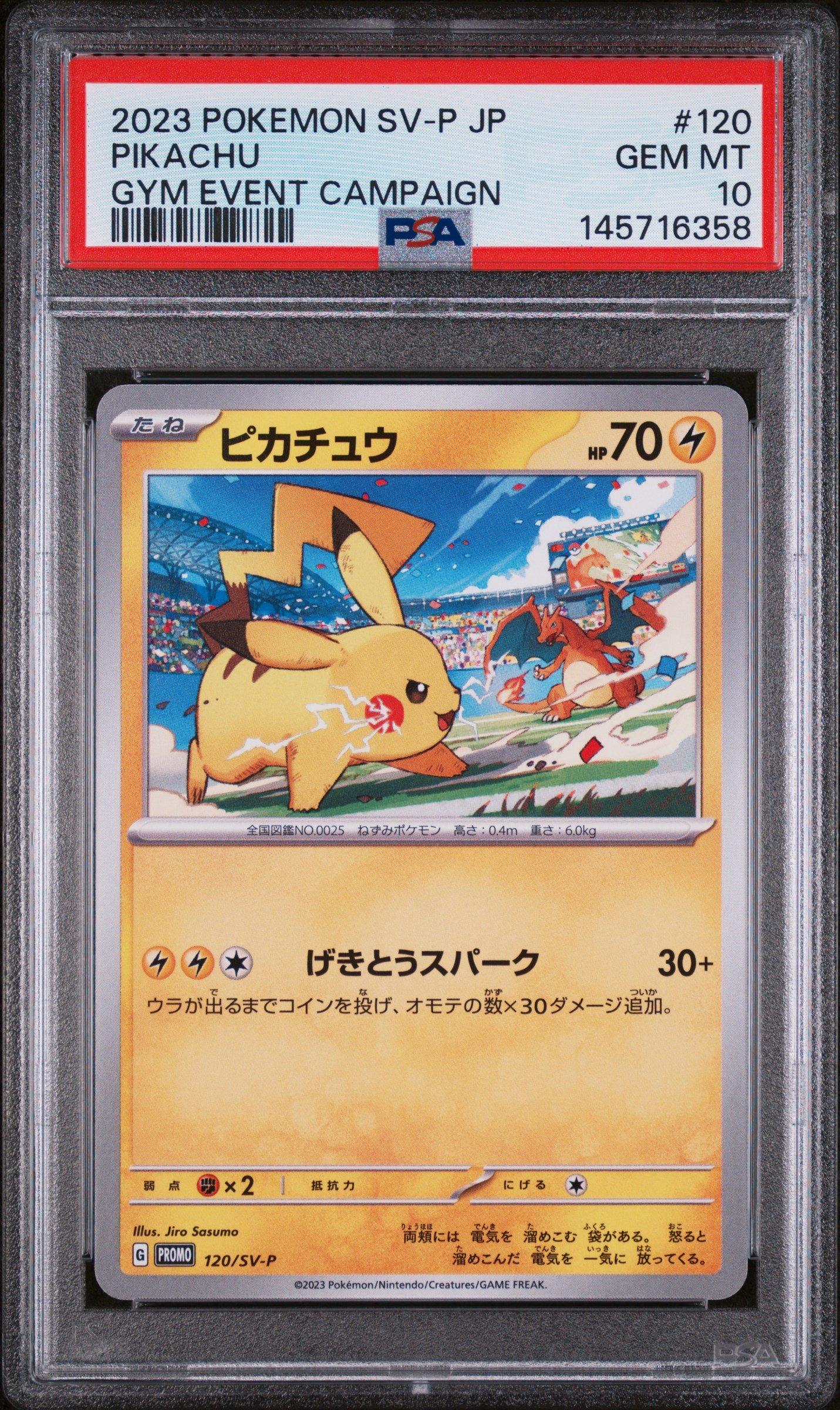 ピカチュウPROMO 120/sv-p PSA10 2023 Pokemon Japanese Sv-p Promo 120 Pikachu Gym Event Campaign