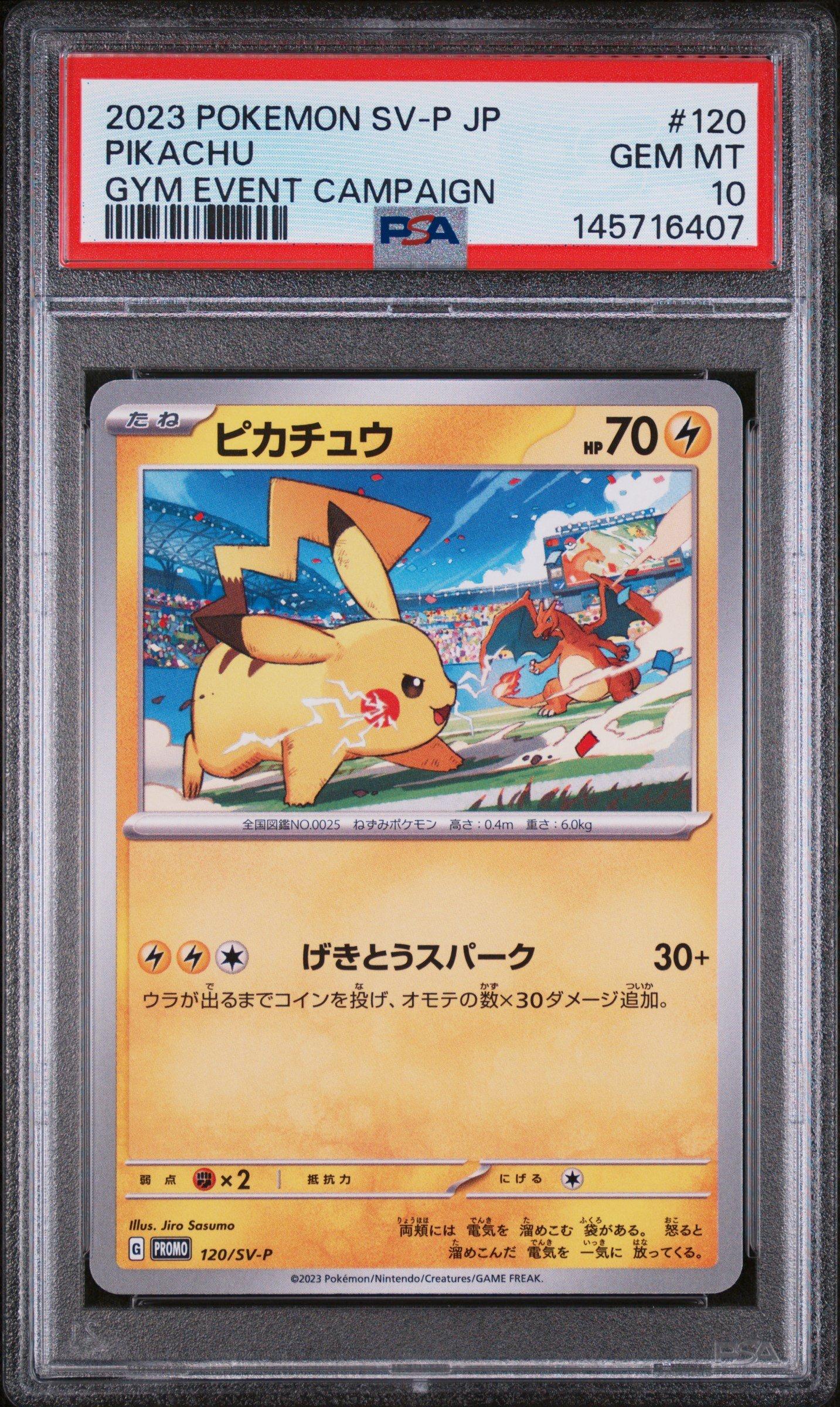 ピカチュウpsa10 120/st-v 2023 Pokemon Japanese Sv-p Promo 120 Pikachu Gym Event Campaign