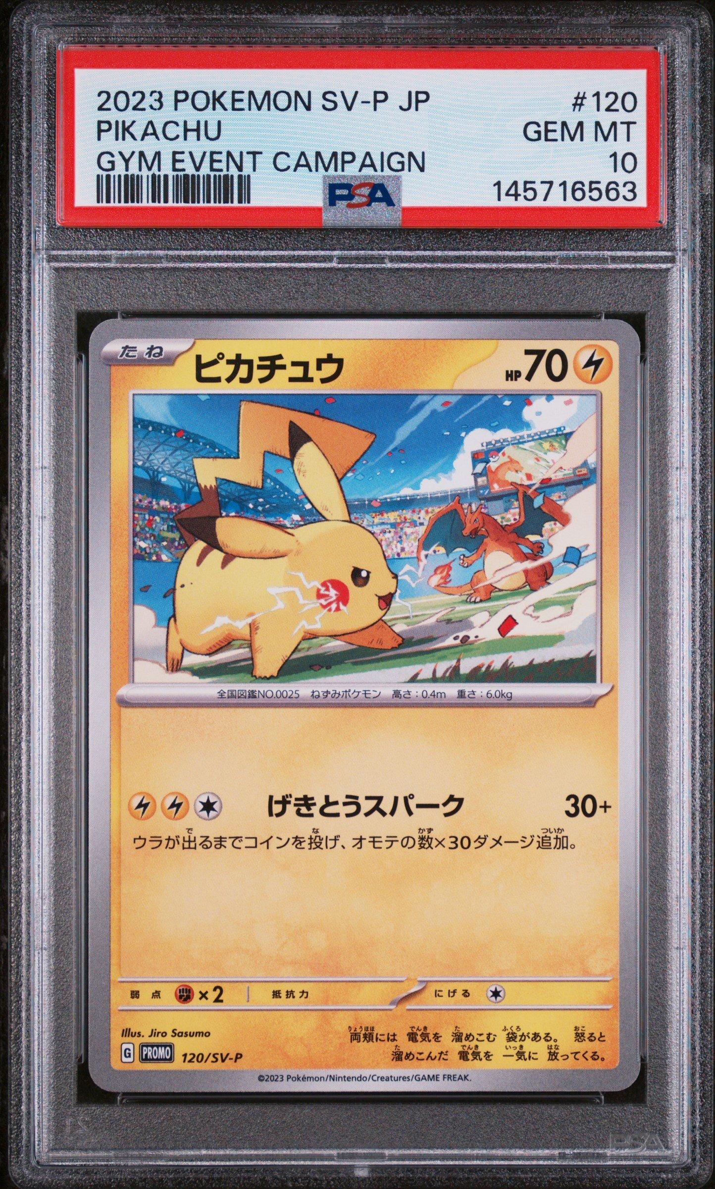 PSA10ピカチュウ #120 5216 2023 Pokemon Japanese Sv-p Promo 120 Pikachu Gym Event Campaign