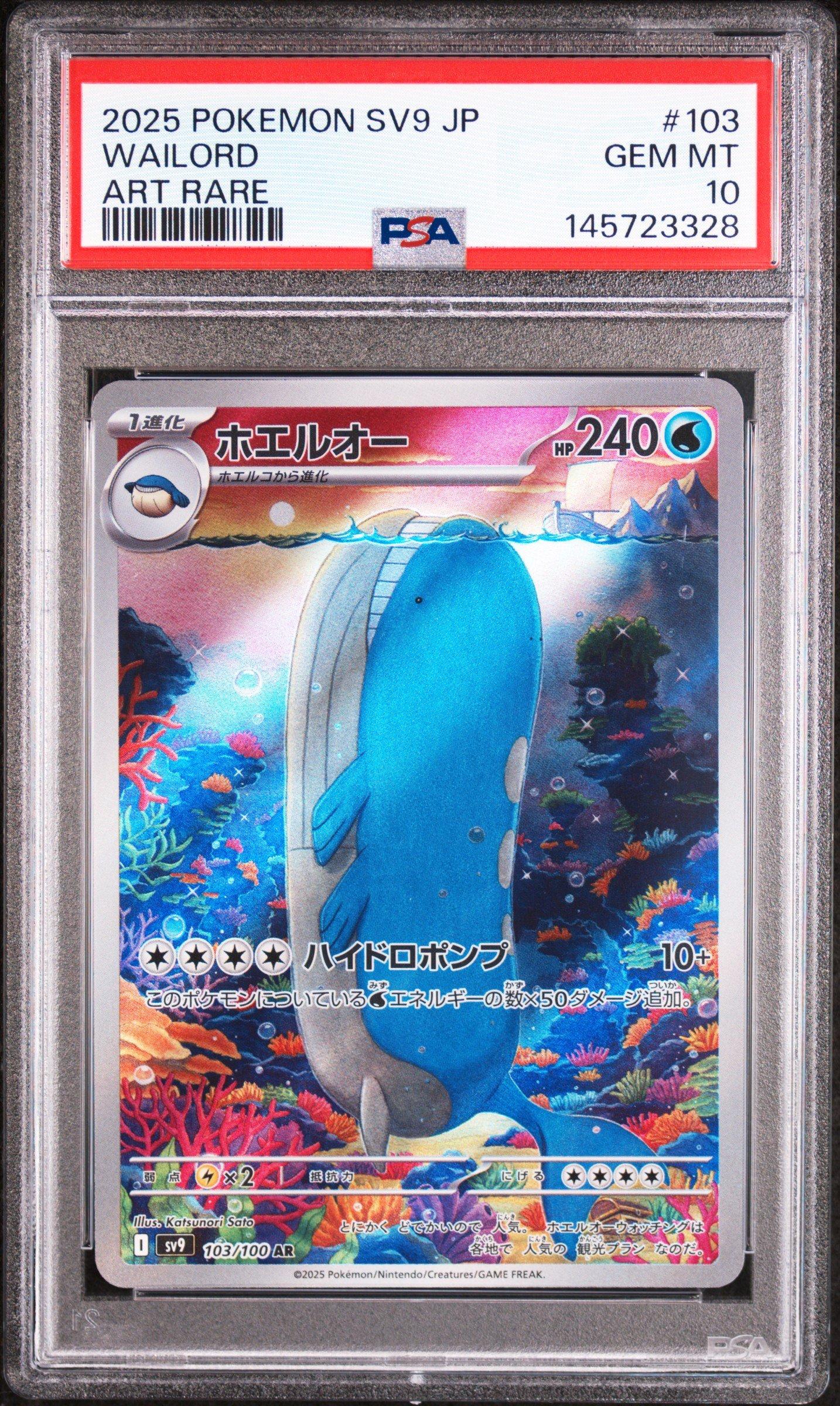 2024 Pokemon Japanese Sv8a-terastal Fest Ex 030 Vaporeon PSA 10