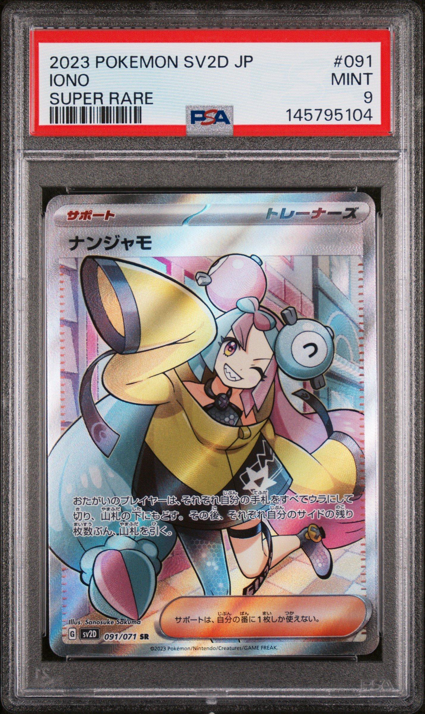 2023 Pokemon Japanese Sv2d-clay Burst 091 Iono Super Rare PSA 9