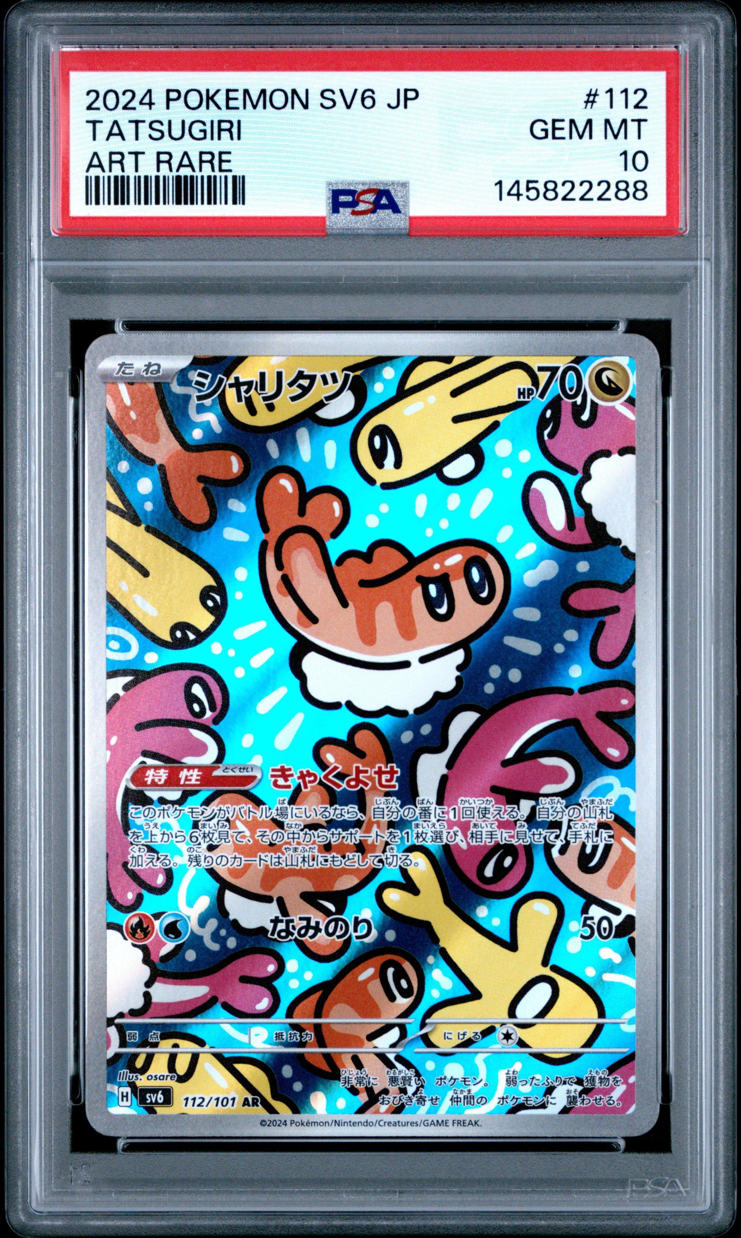 2024 Pokemon Japanese Sv6-transformation Mask 112 Tatsugiri Art