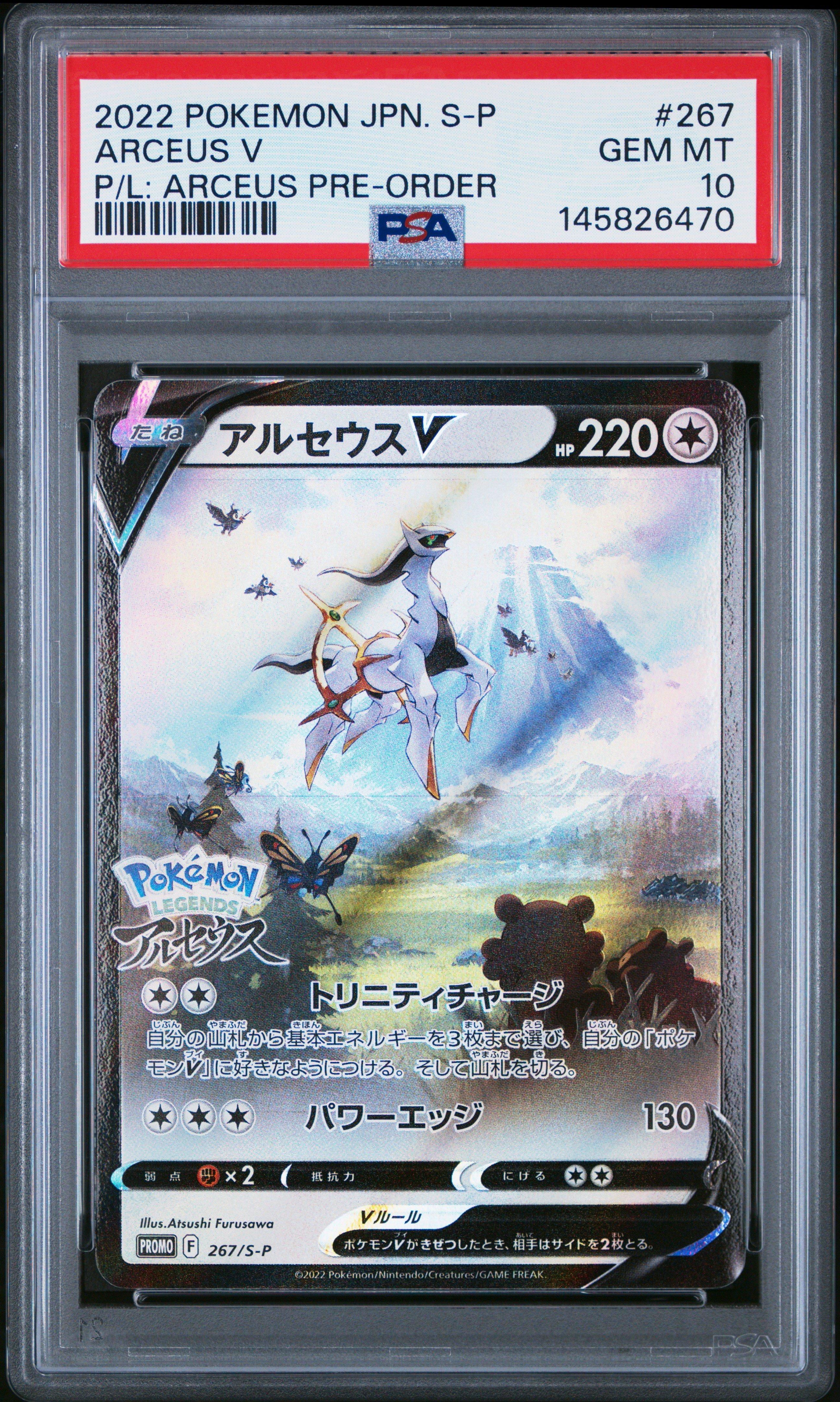 2022 ポケモンカード アルセウス V #267 GEM MT 10 PSA 2022 Pokemon Japanese S Promo 267 Arceus V Pokemon Legends: Arceus