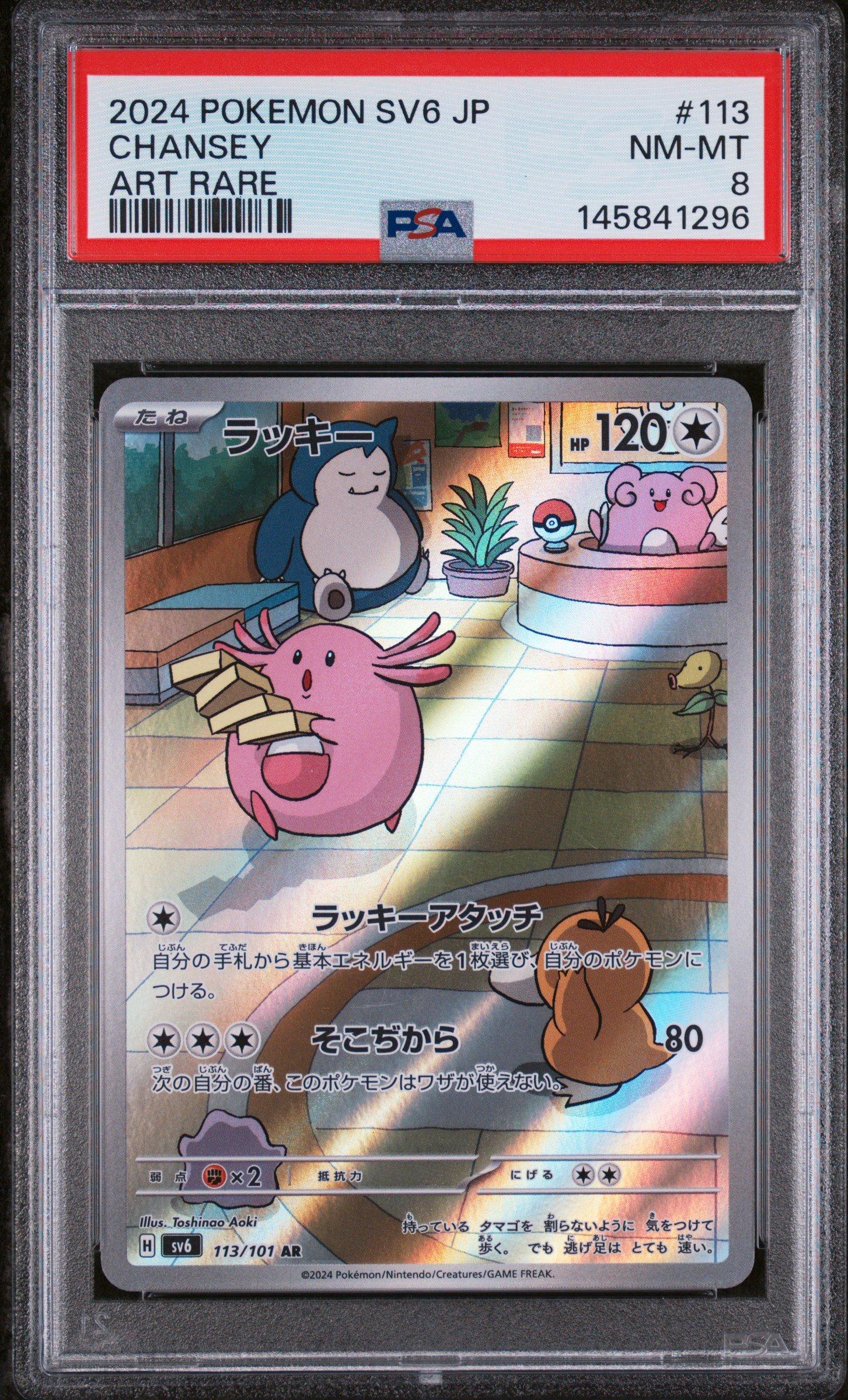 2024 Pokemon Japanese Sv6-transformation Mask 113 Chansey Art Rare PSA ...