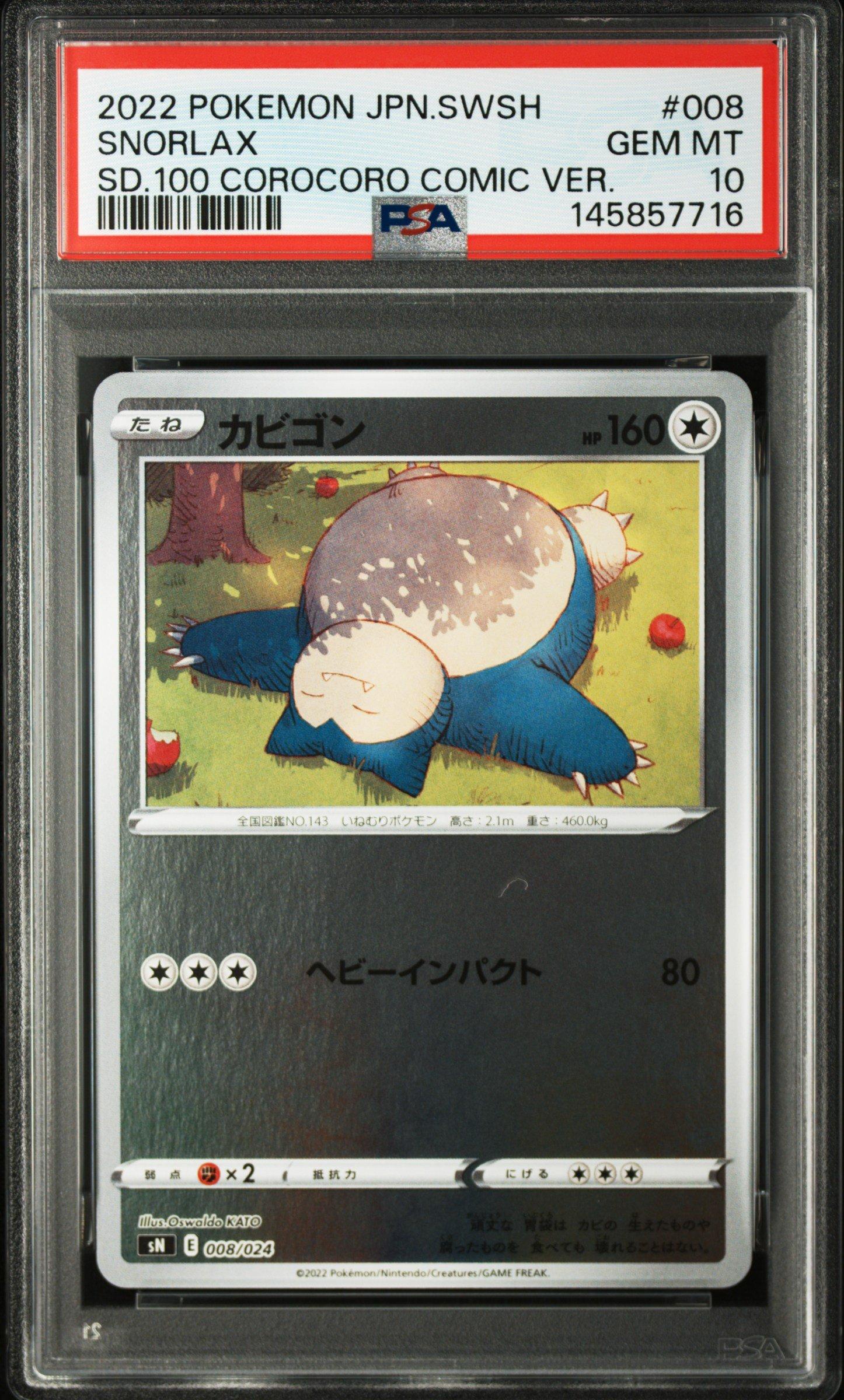 2022 Pokemon Japanese Sword & Shield Start Deck 100 Corocoro Comic