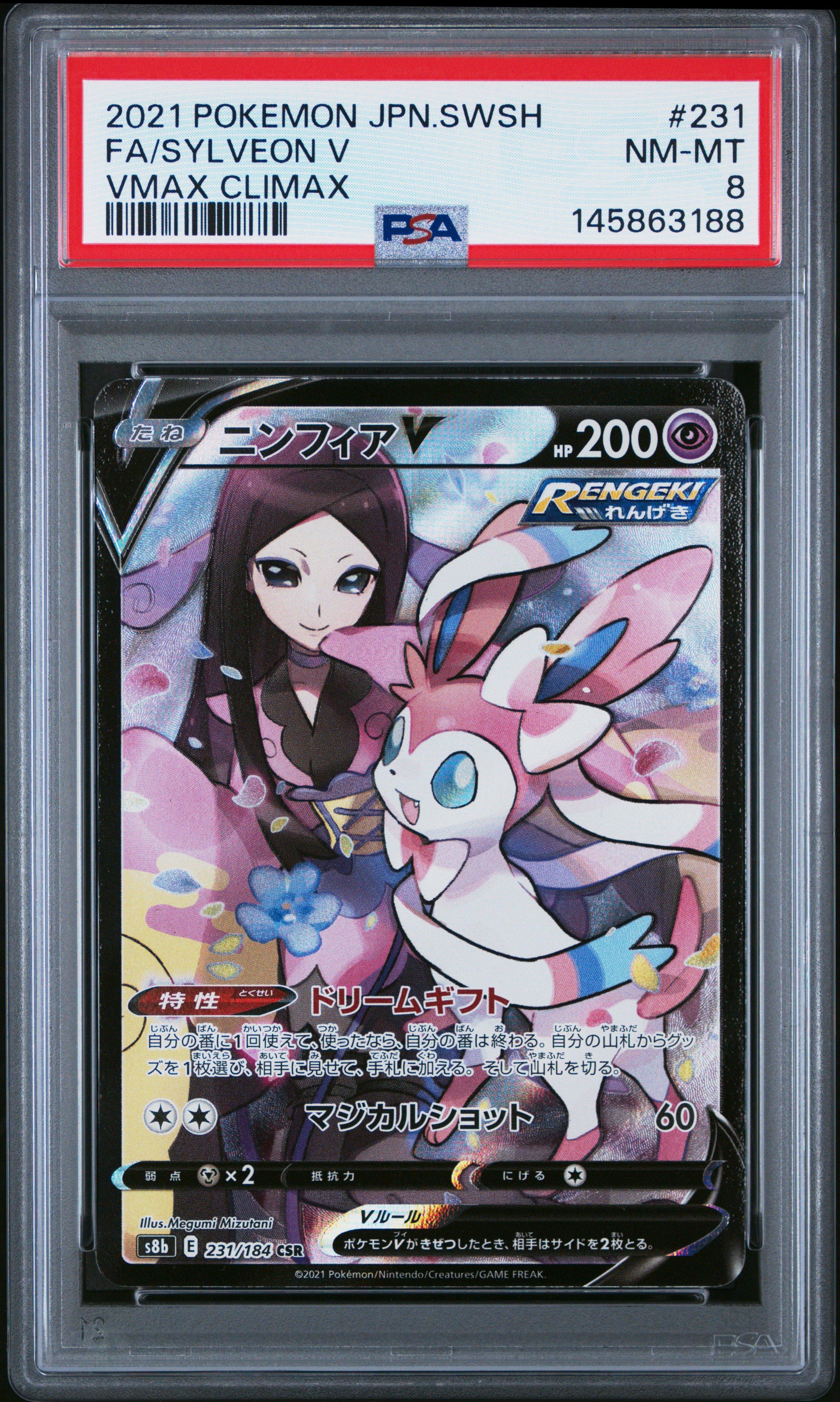 2021 Pokemon Japanese Sword & Shield Vmax Climax 231 Full Art