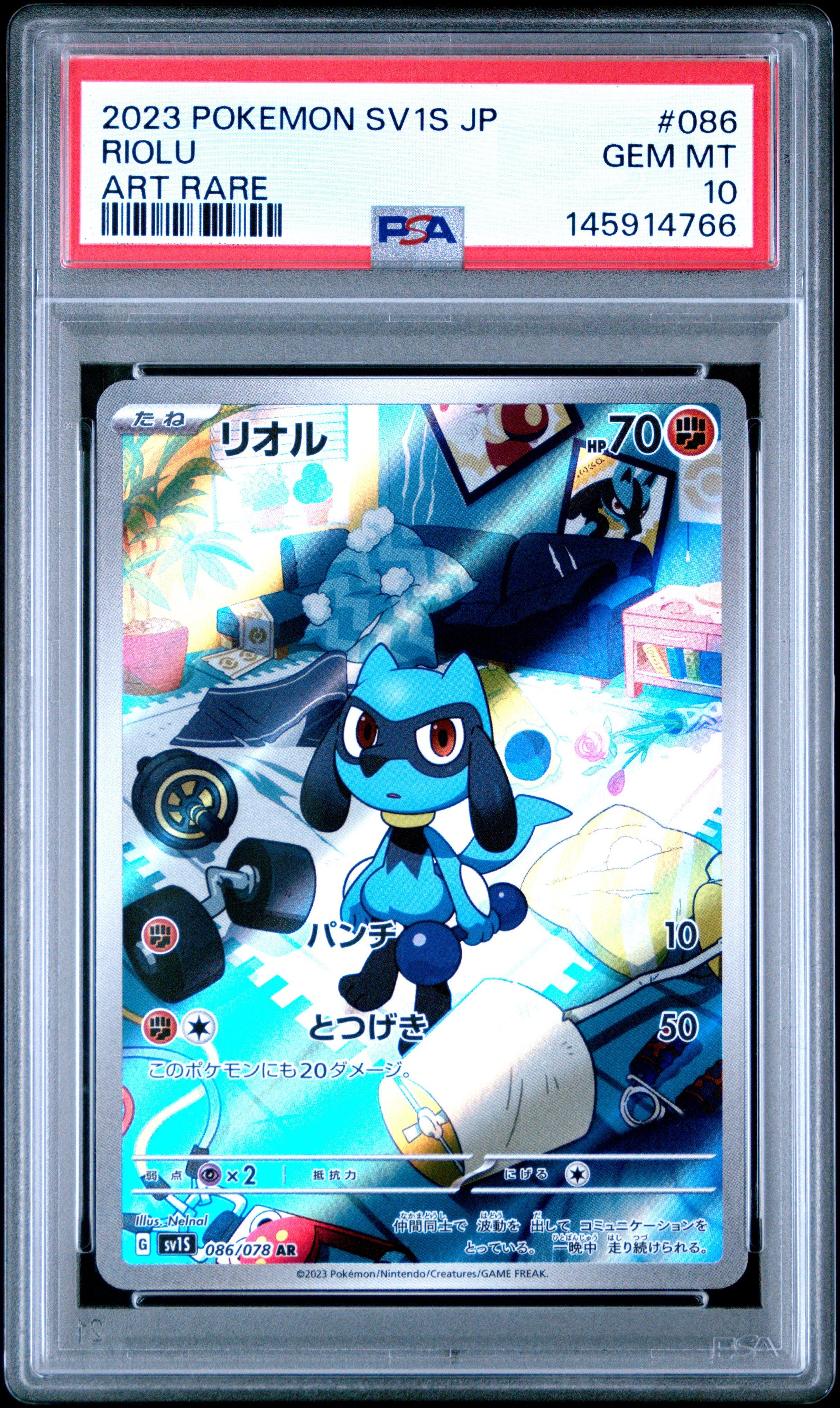 リオル AR PSA10 086/078 SV1S Riolu 2023 Pokemon Japanese Sv1s-scarlet Ex 086 Riolu Art Rare PSA 10