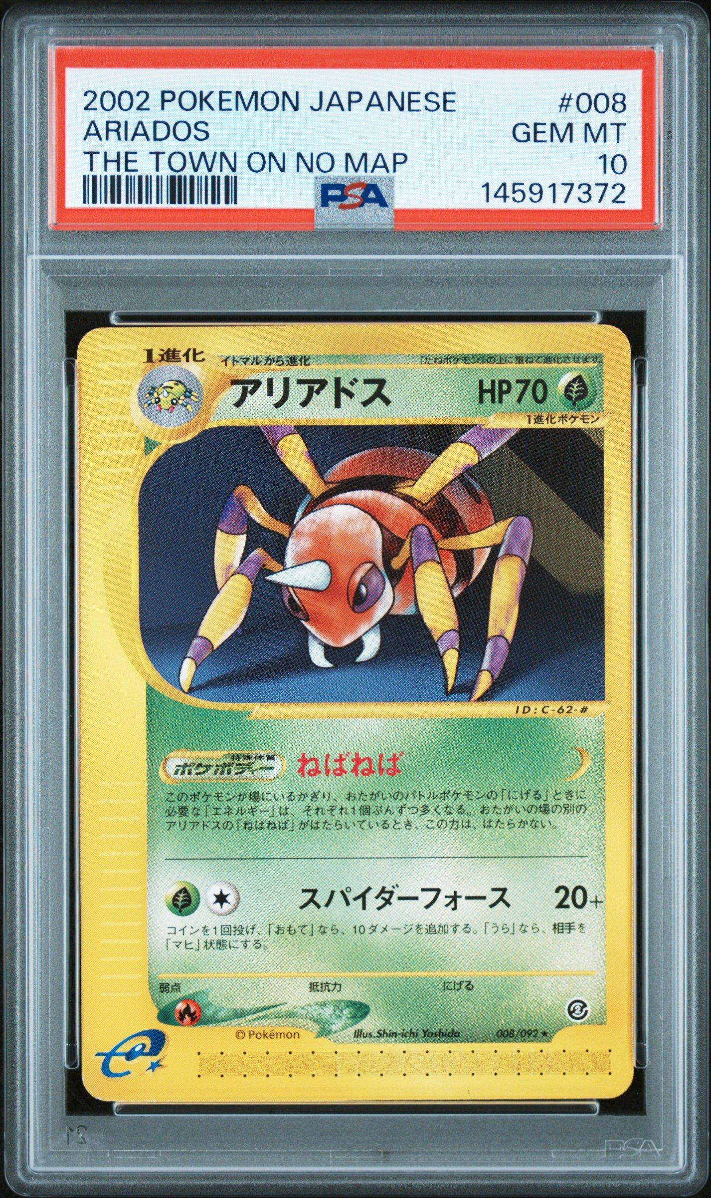 【PSA9】ポケモンカードｅ　ニドクイン♡アリアドス　ノーマル２枚セット 2002 Pokemon Japanese The Town On No Map 008 Ariados PSA 10 Graded