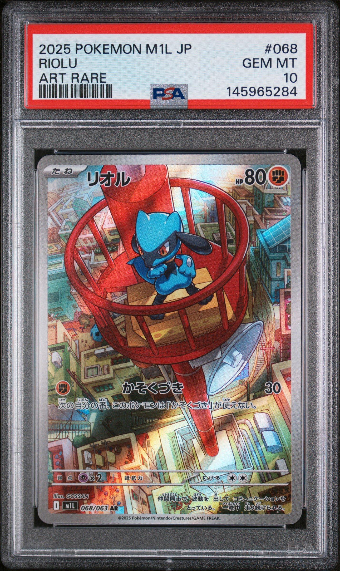 2025 Pokemon Japanese M1l-mega Brave 068 Riolu Art Rare PSA 10