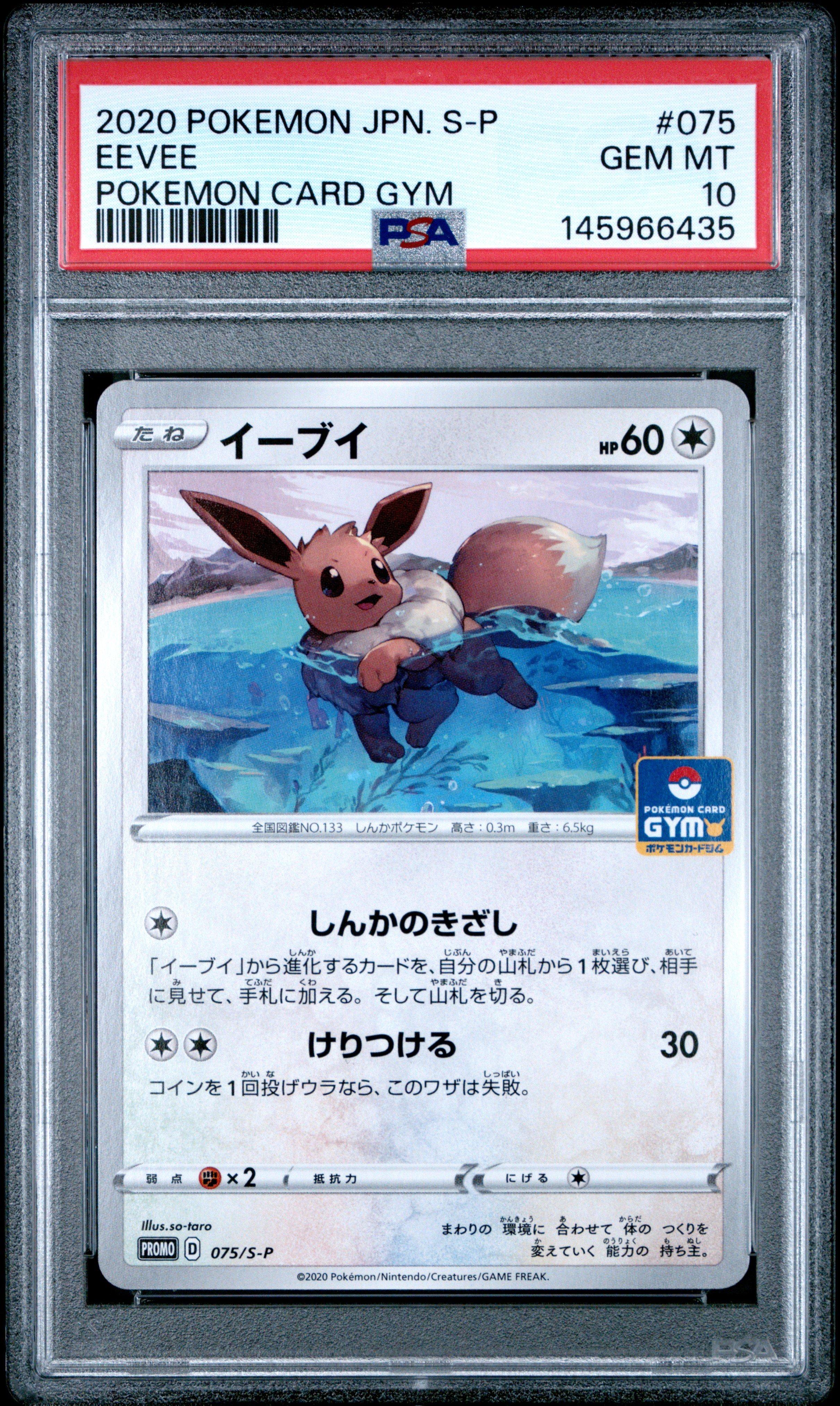 2020 Pokemon Japanese S Promo 075 Eevee Pokemon Card Gym PSA 10